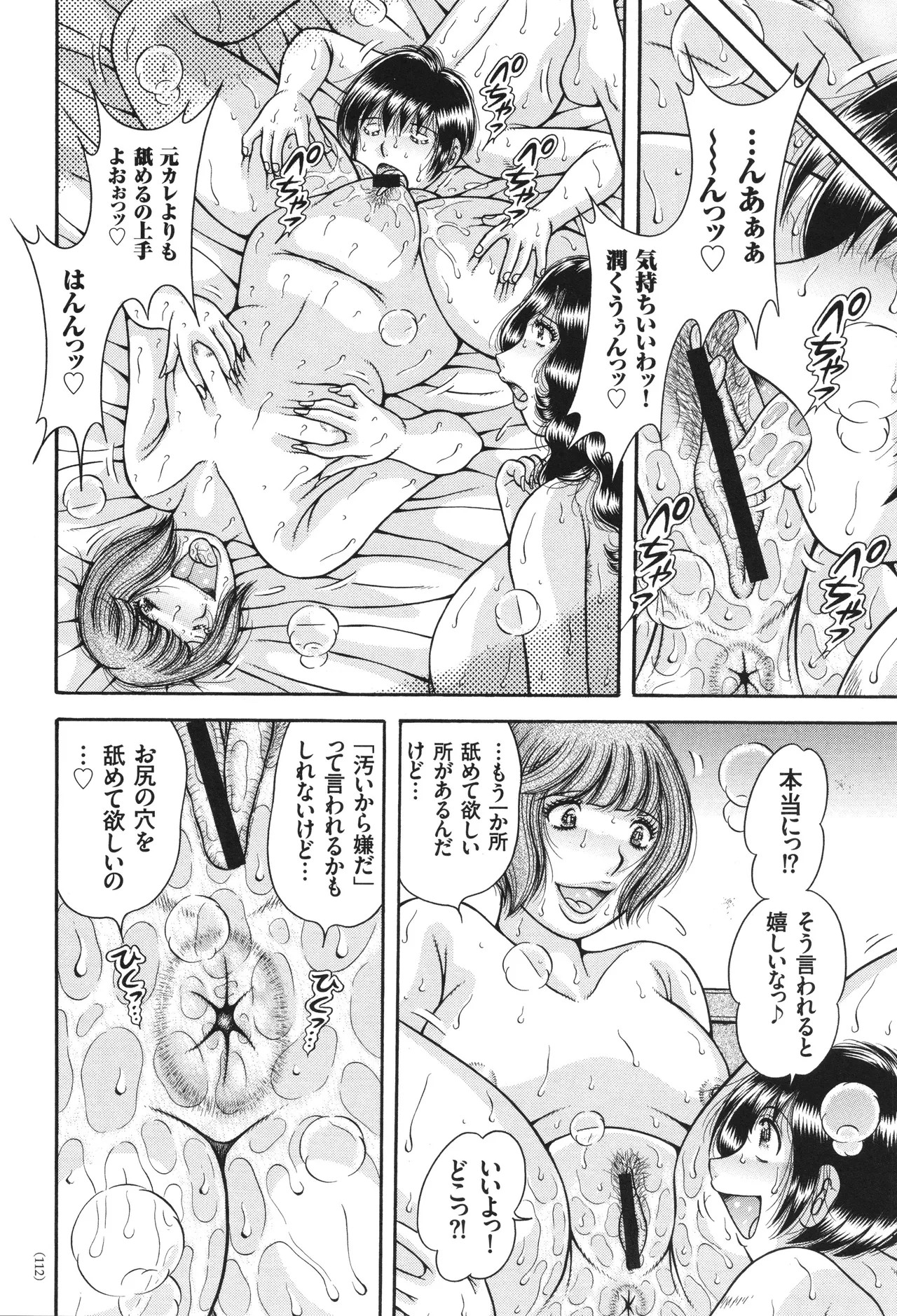 Page 112