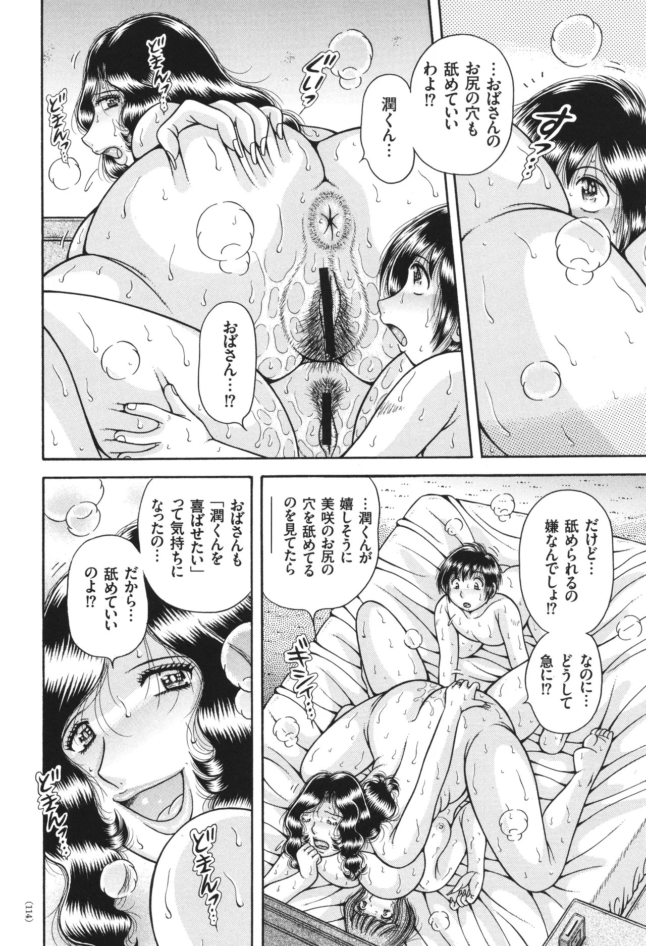 Page 114