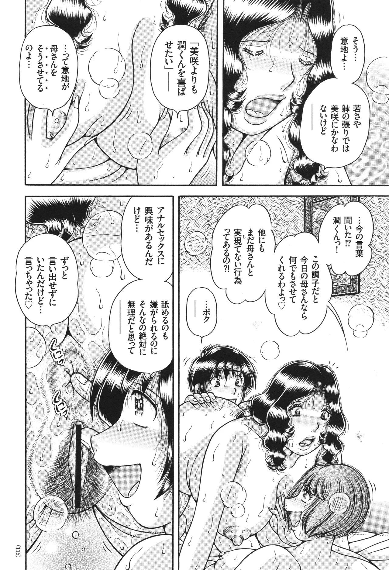 Page 116