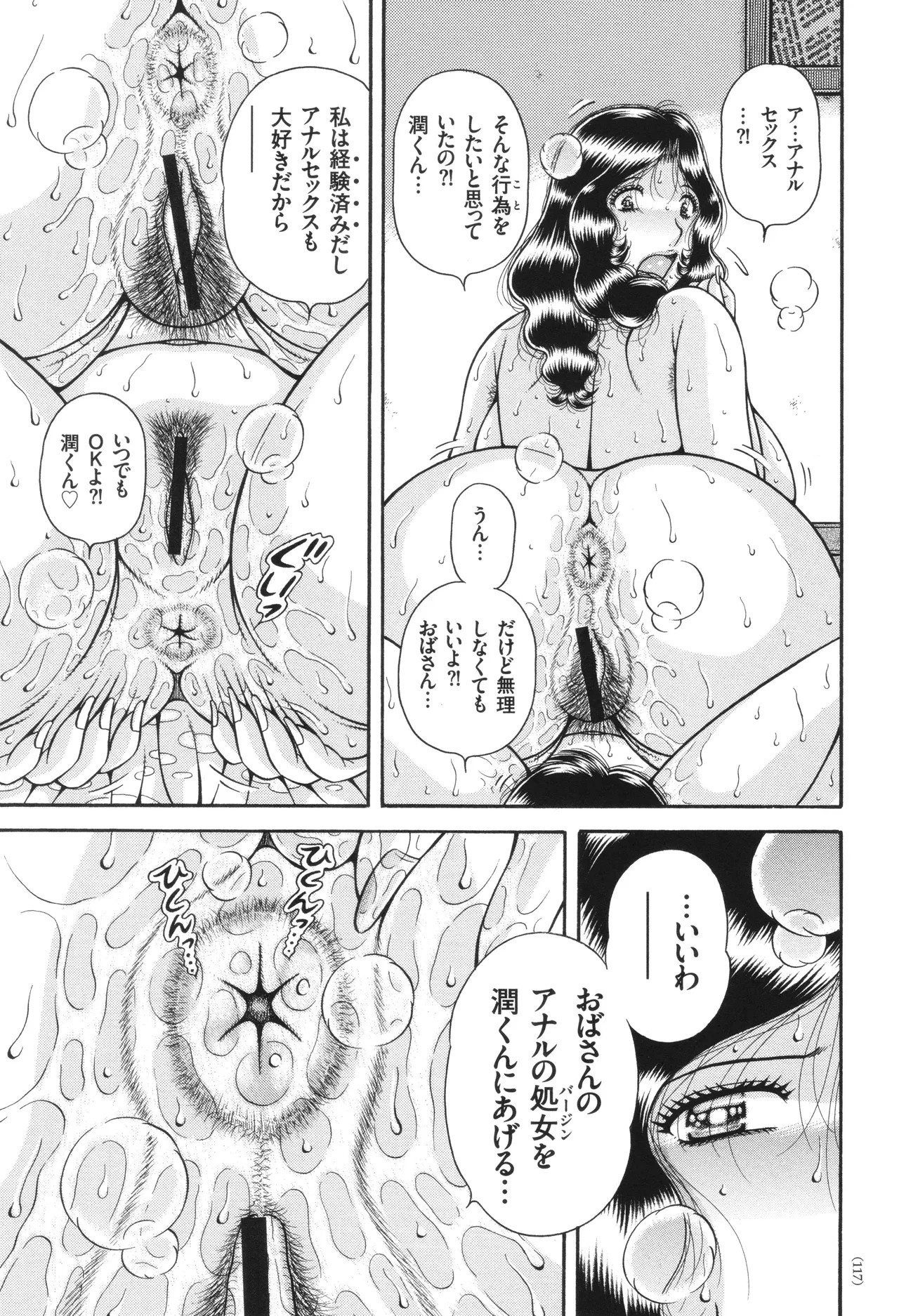 Page 117