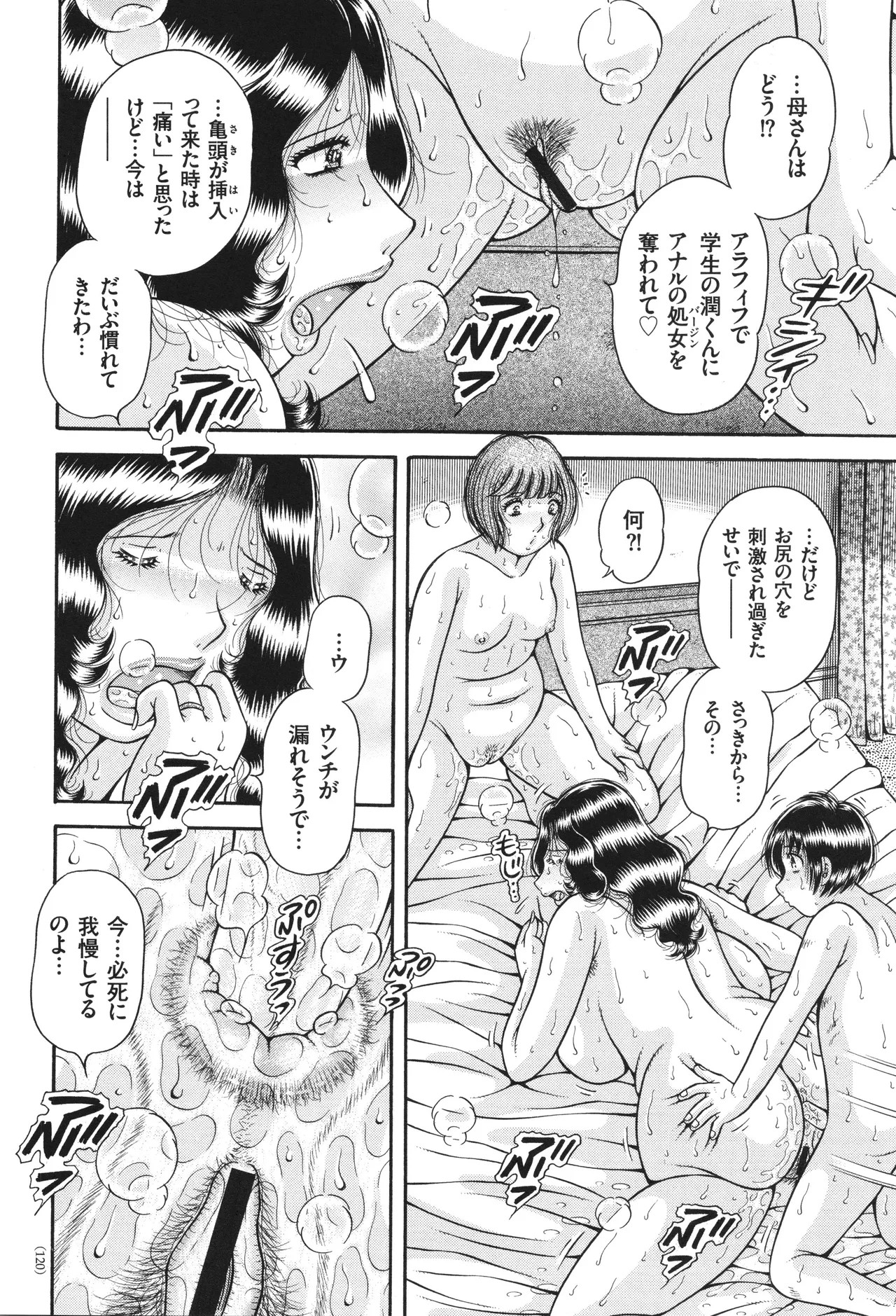 Page 120