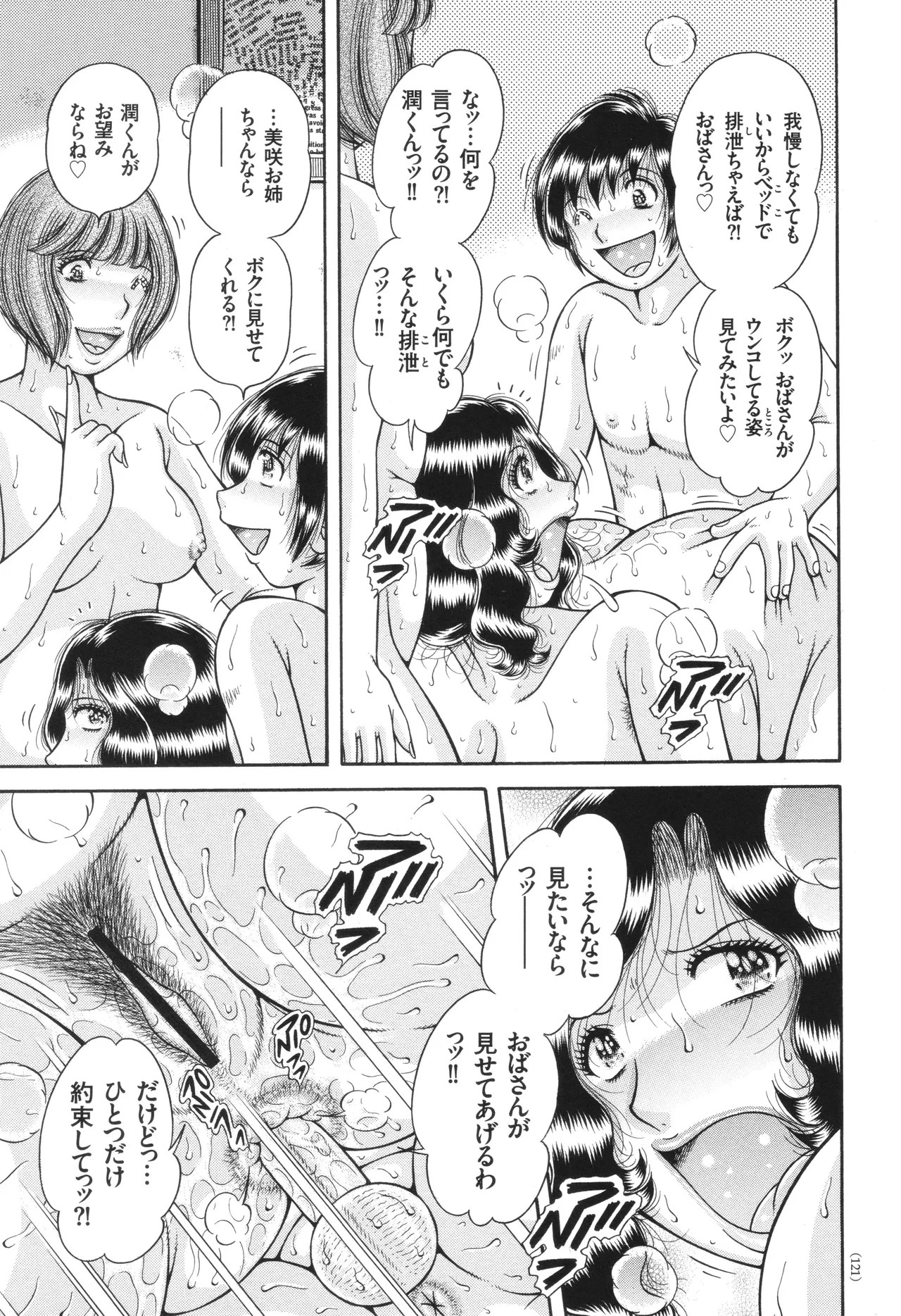 Page 121