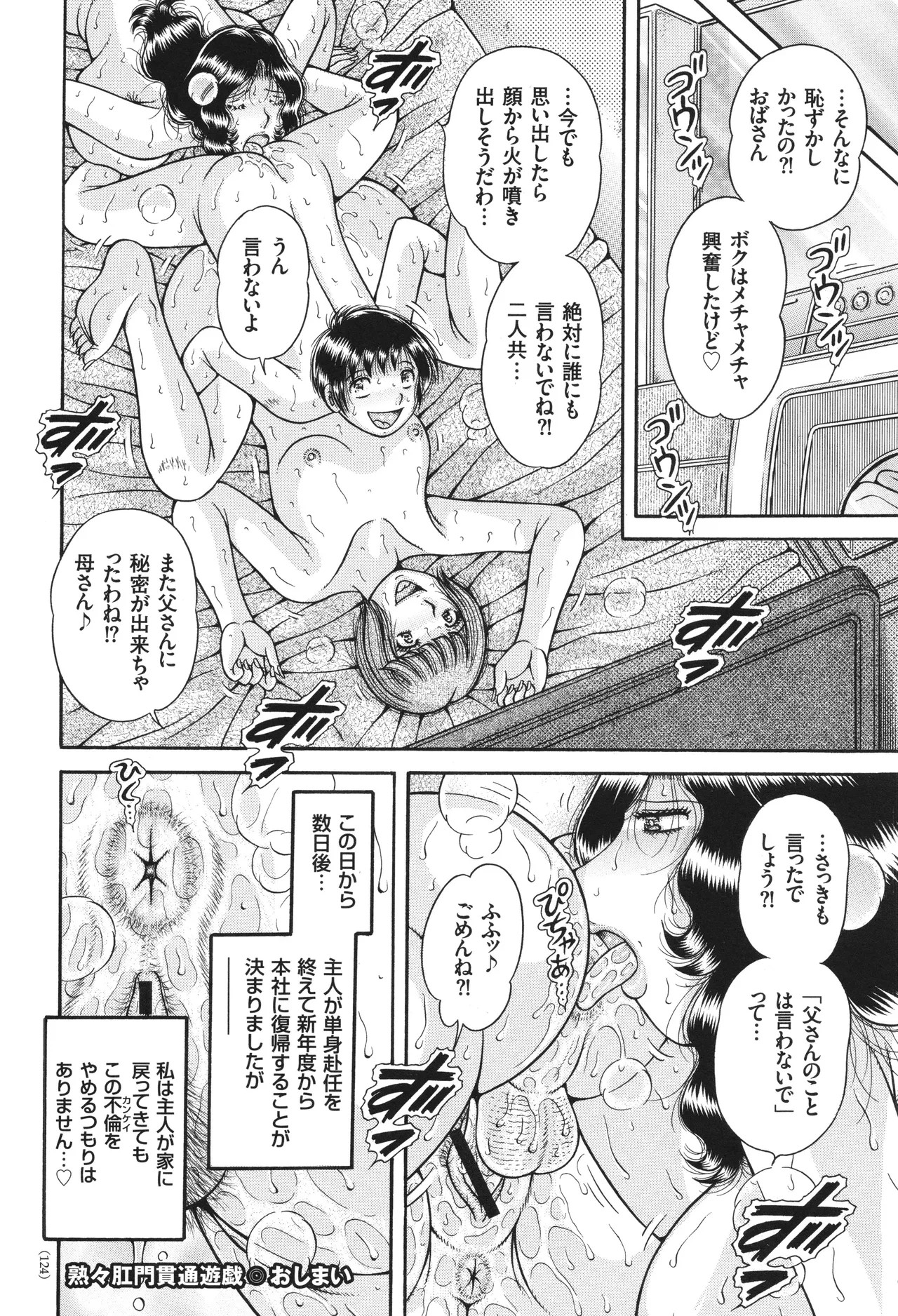 Page 124