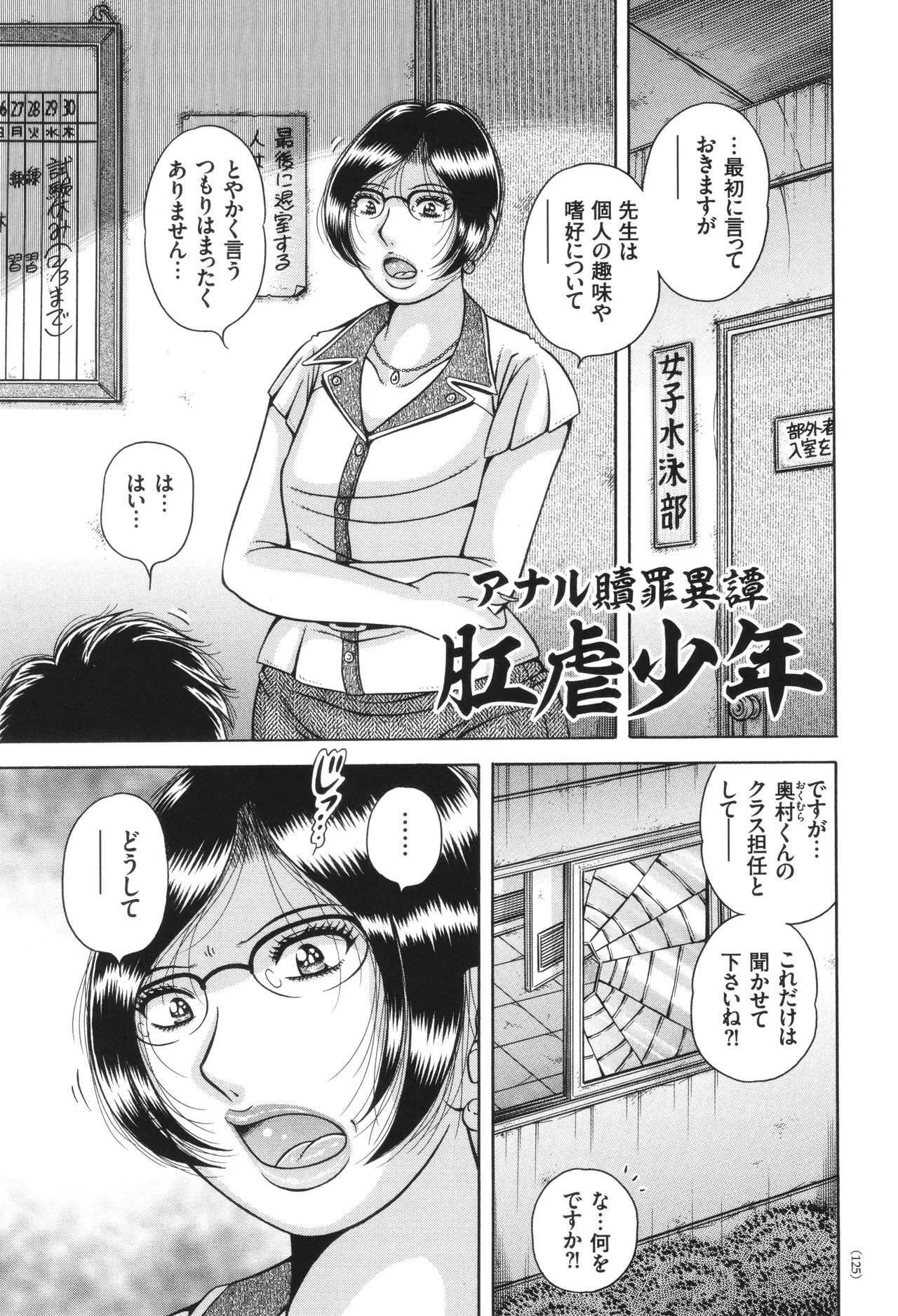 Page 125