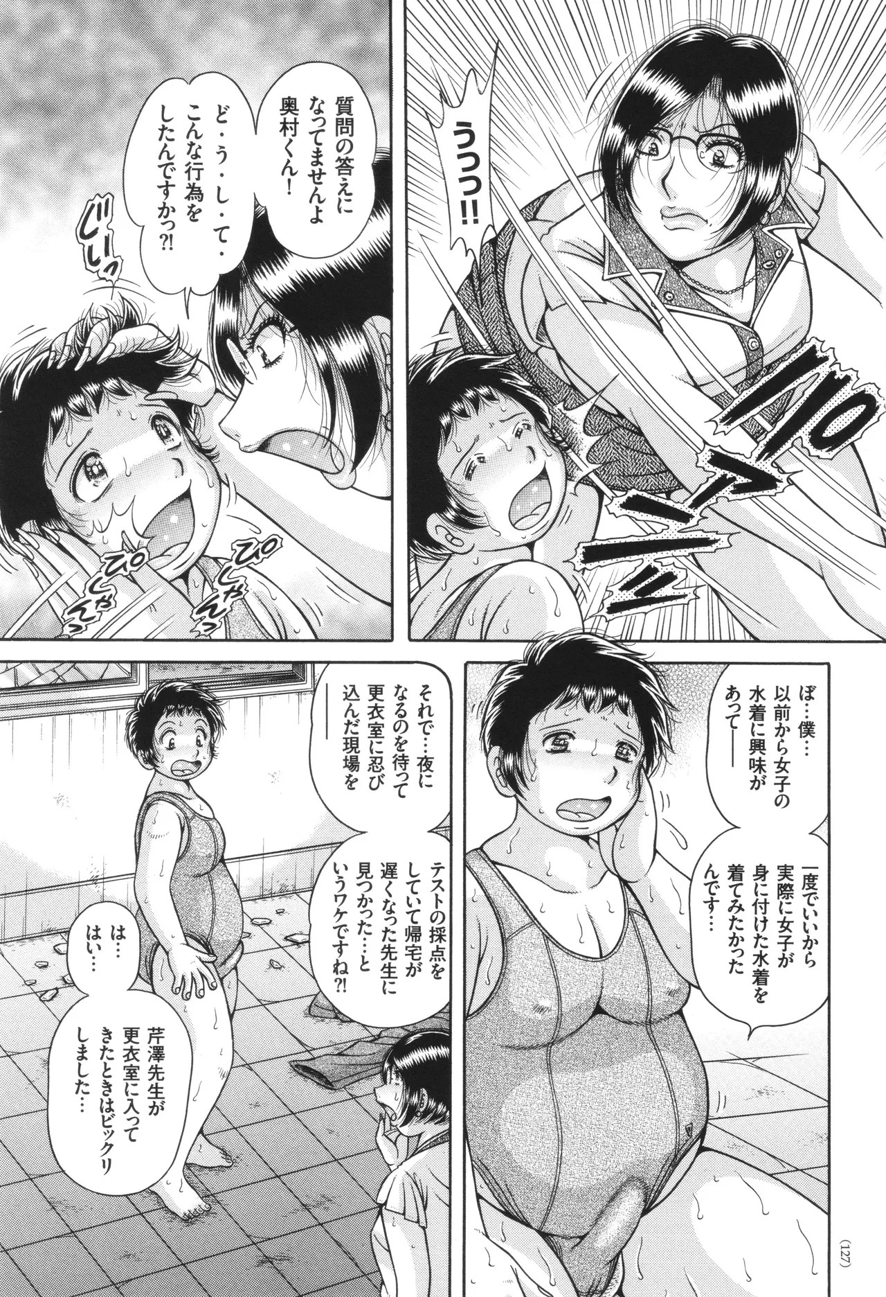 Page 127