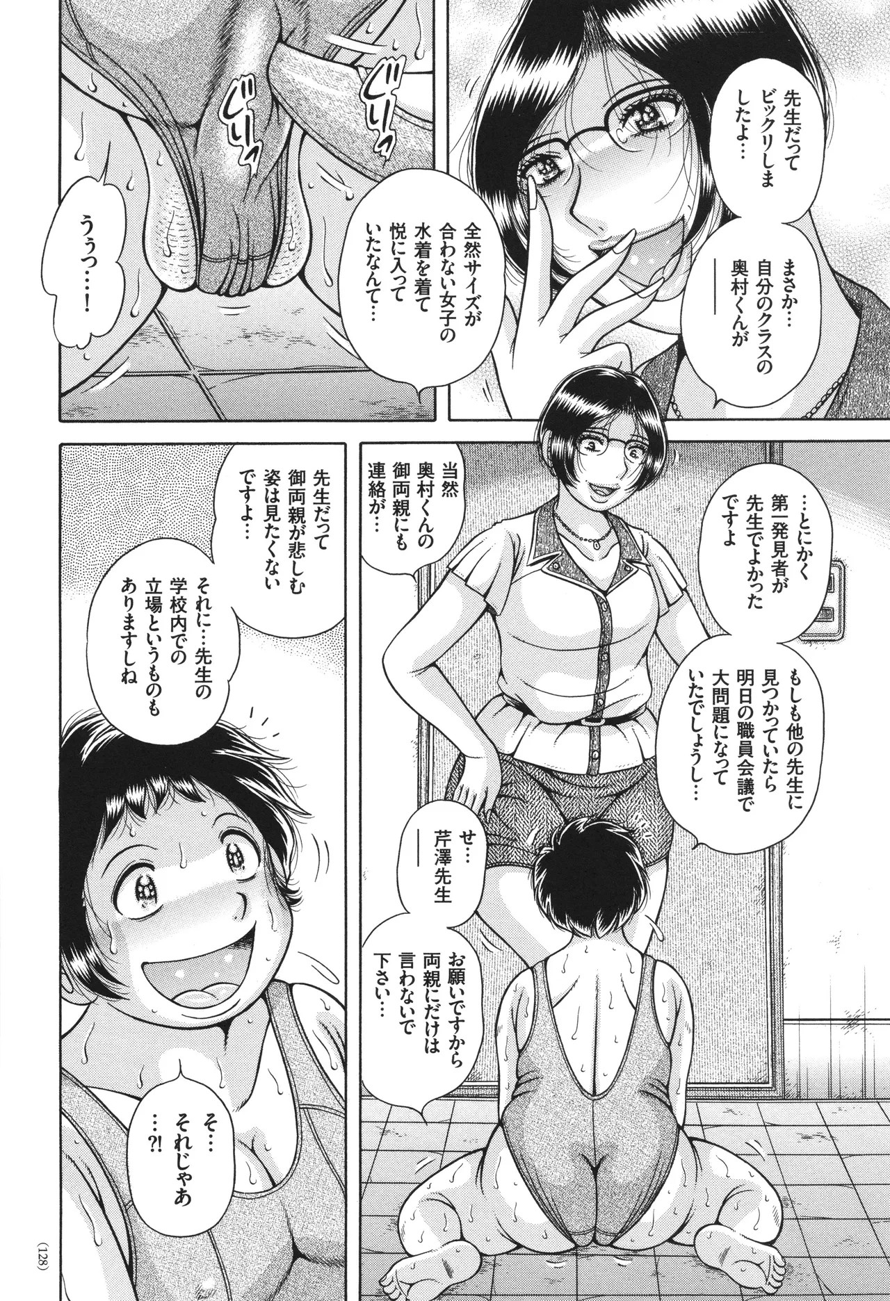 Page 128