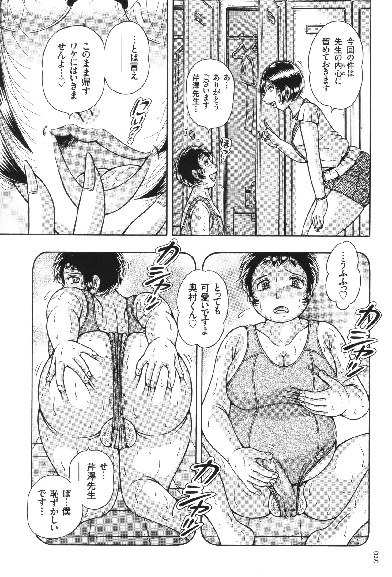 Page 129