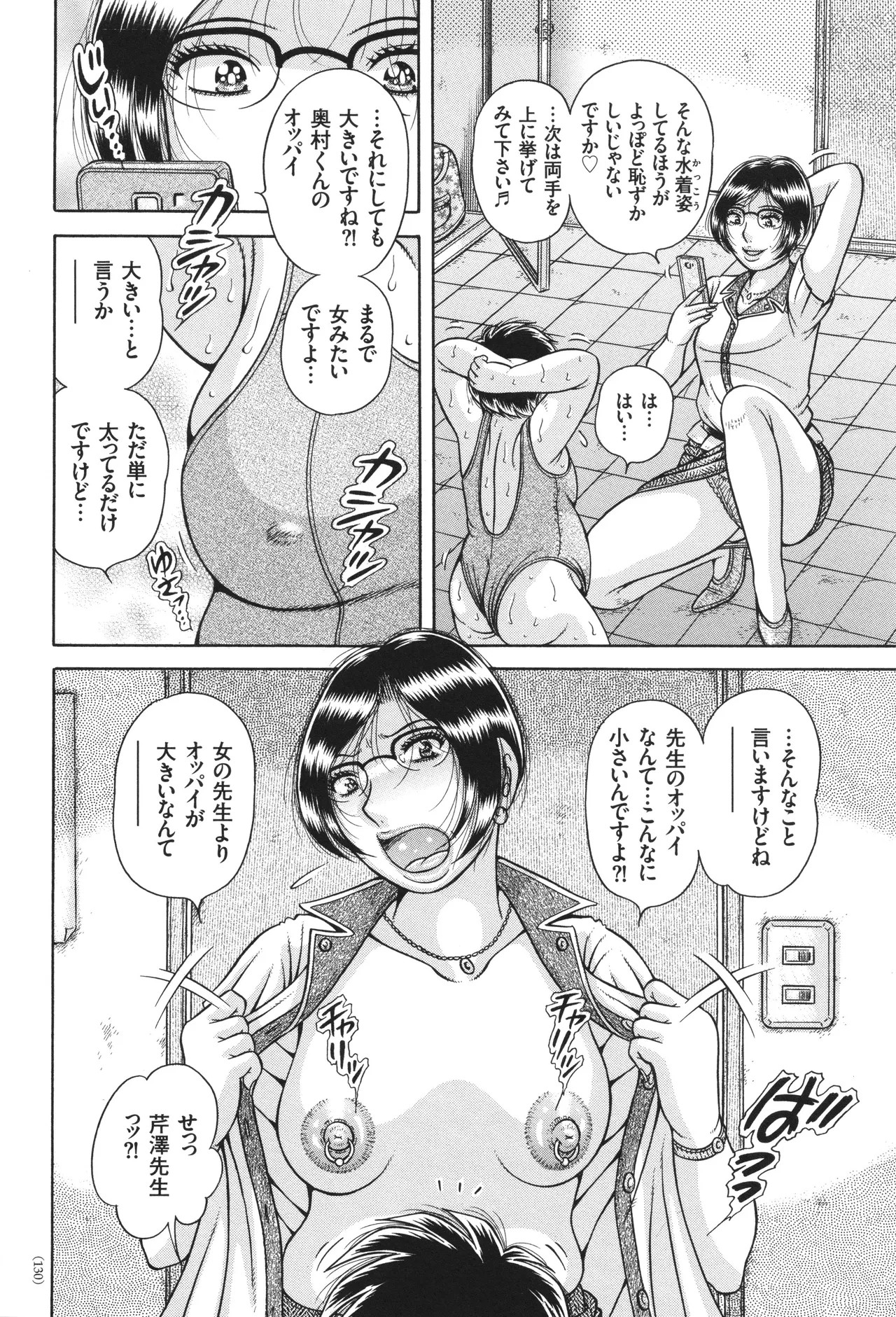 Page 130