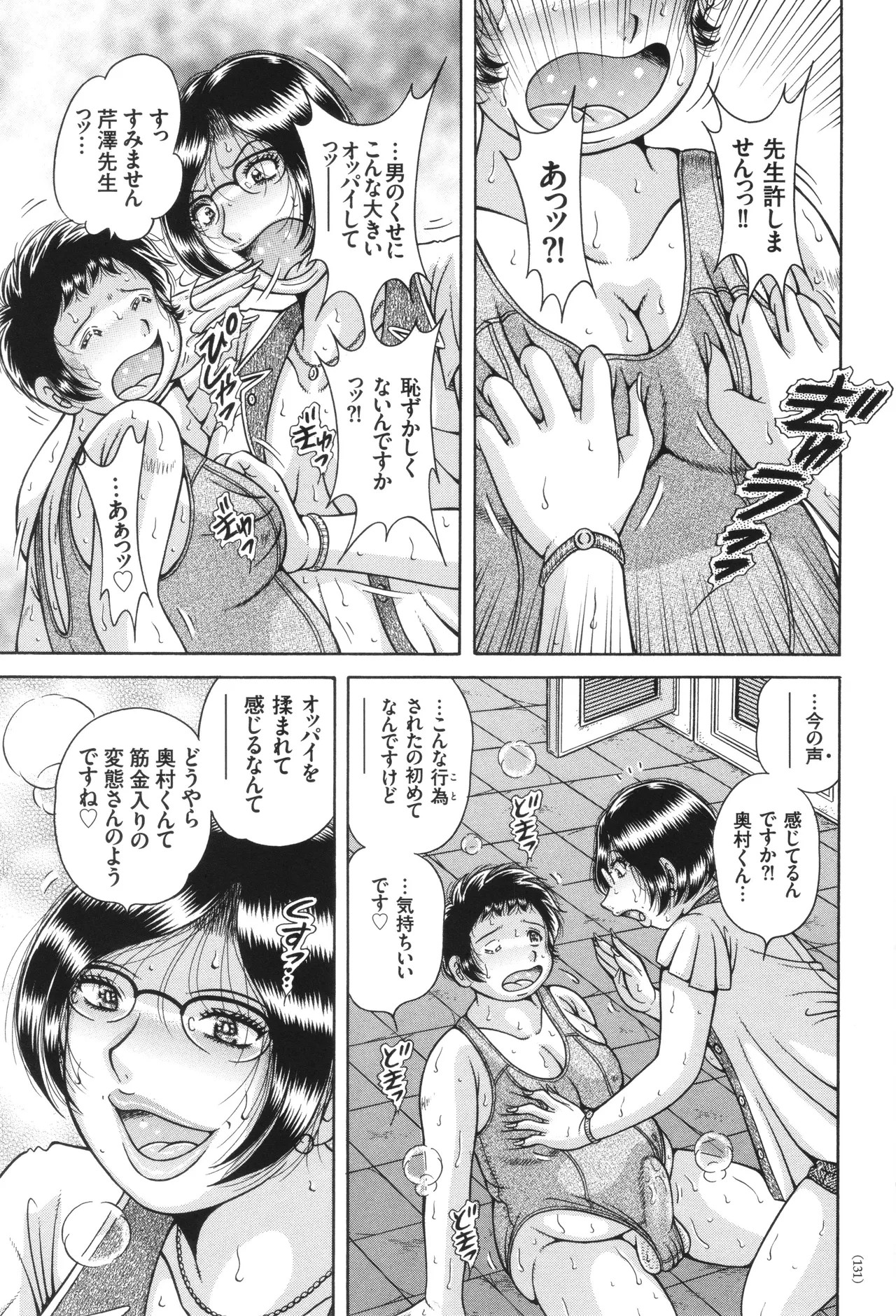 Page 131