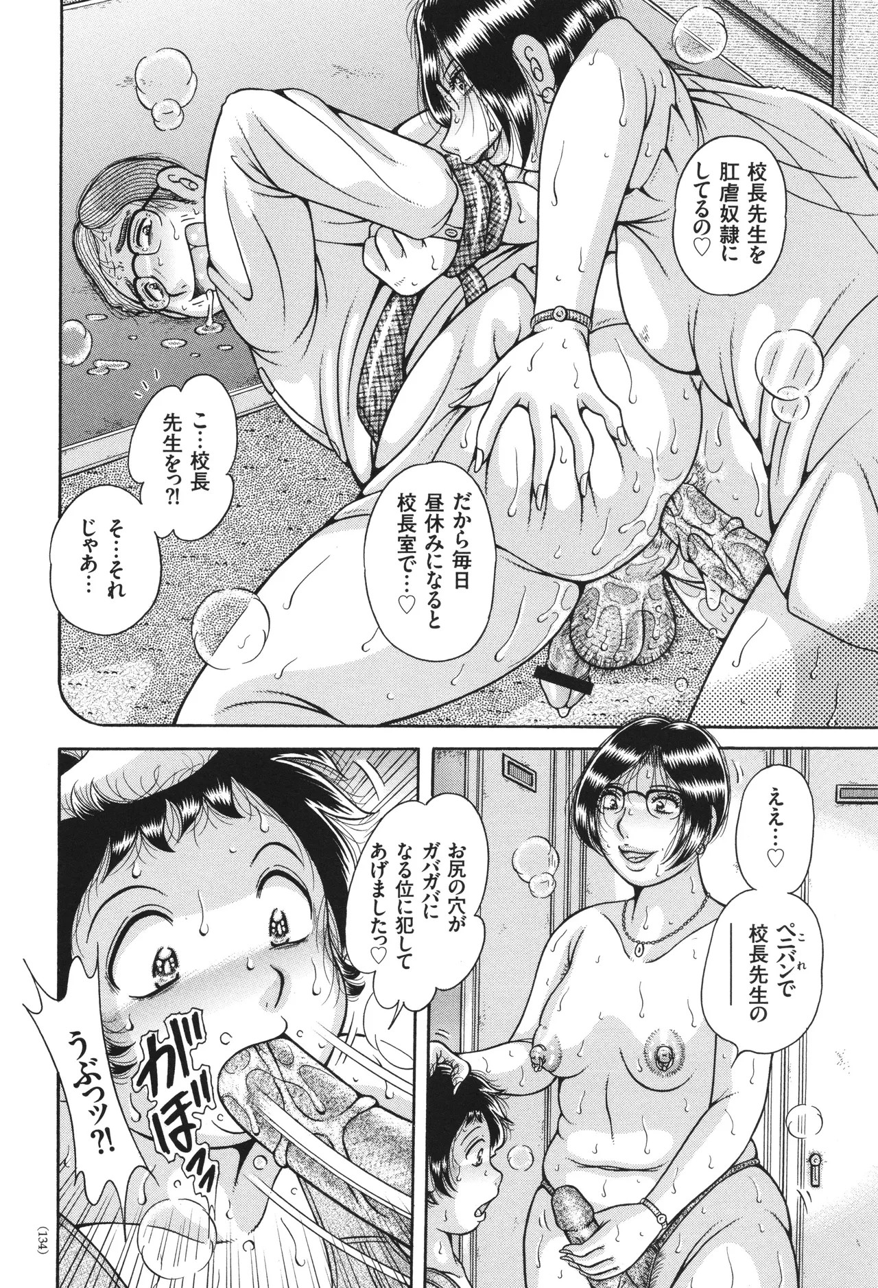 Page 134