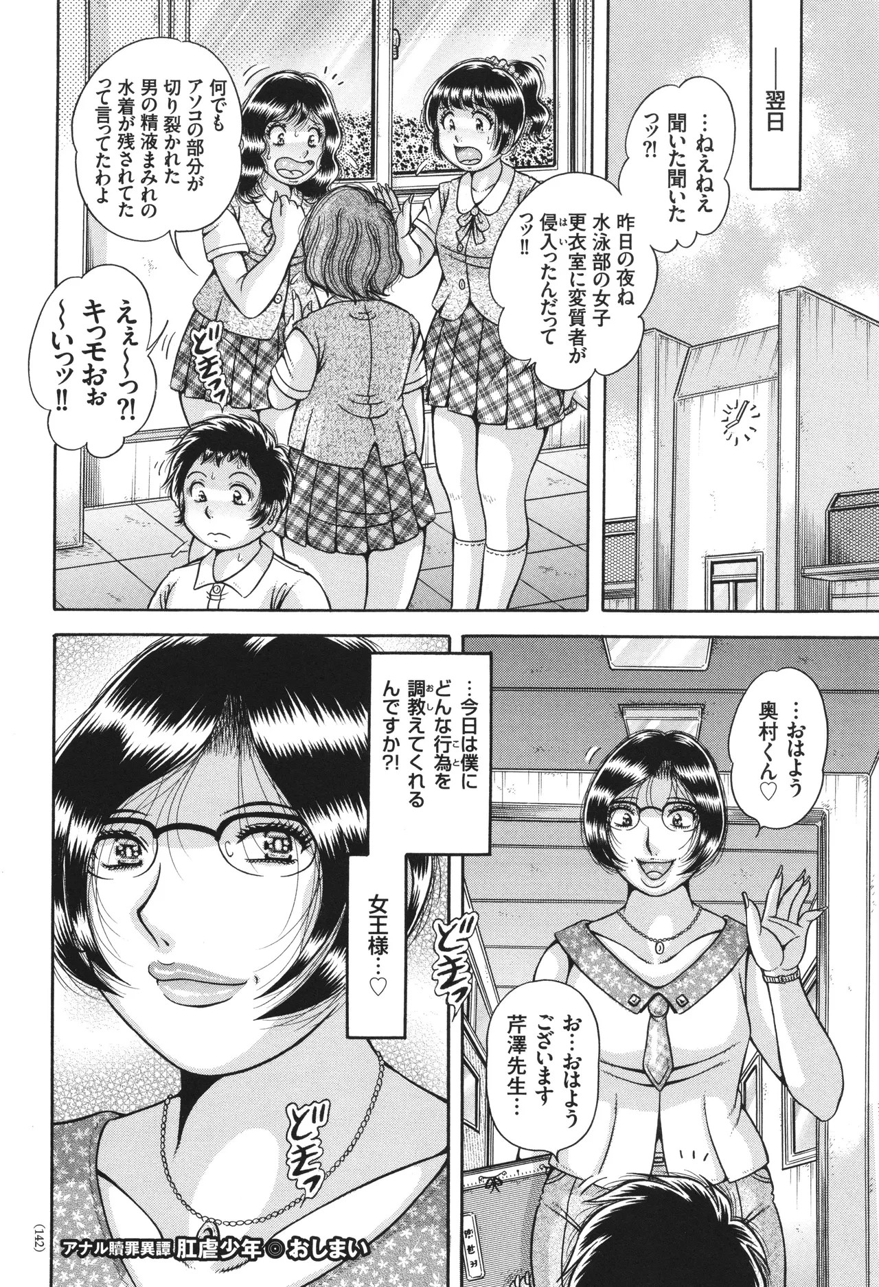 Page 142