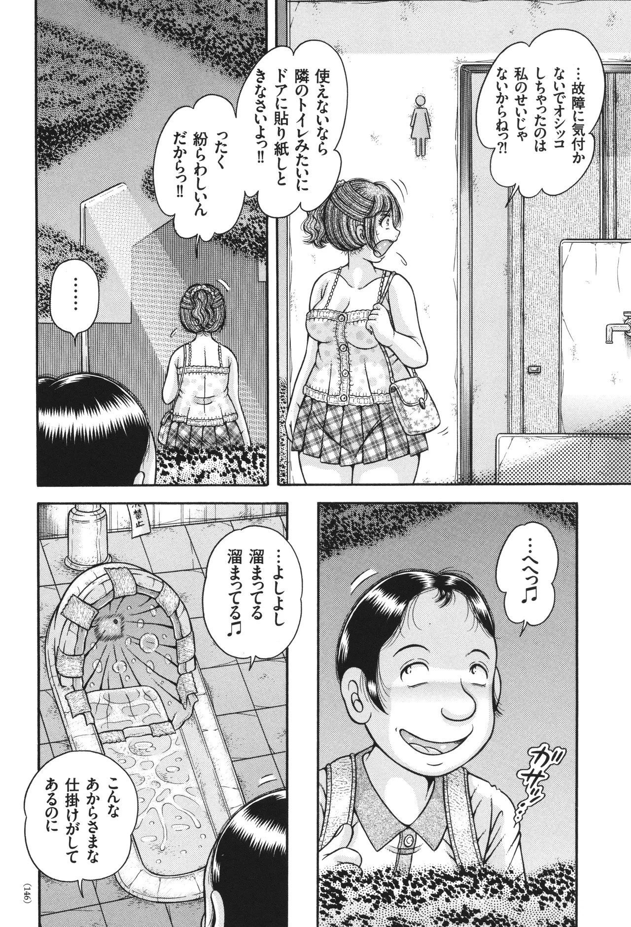 Page 146