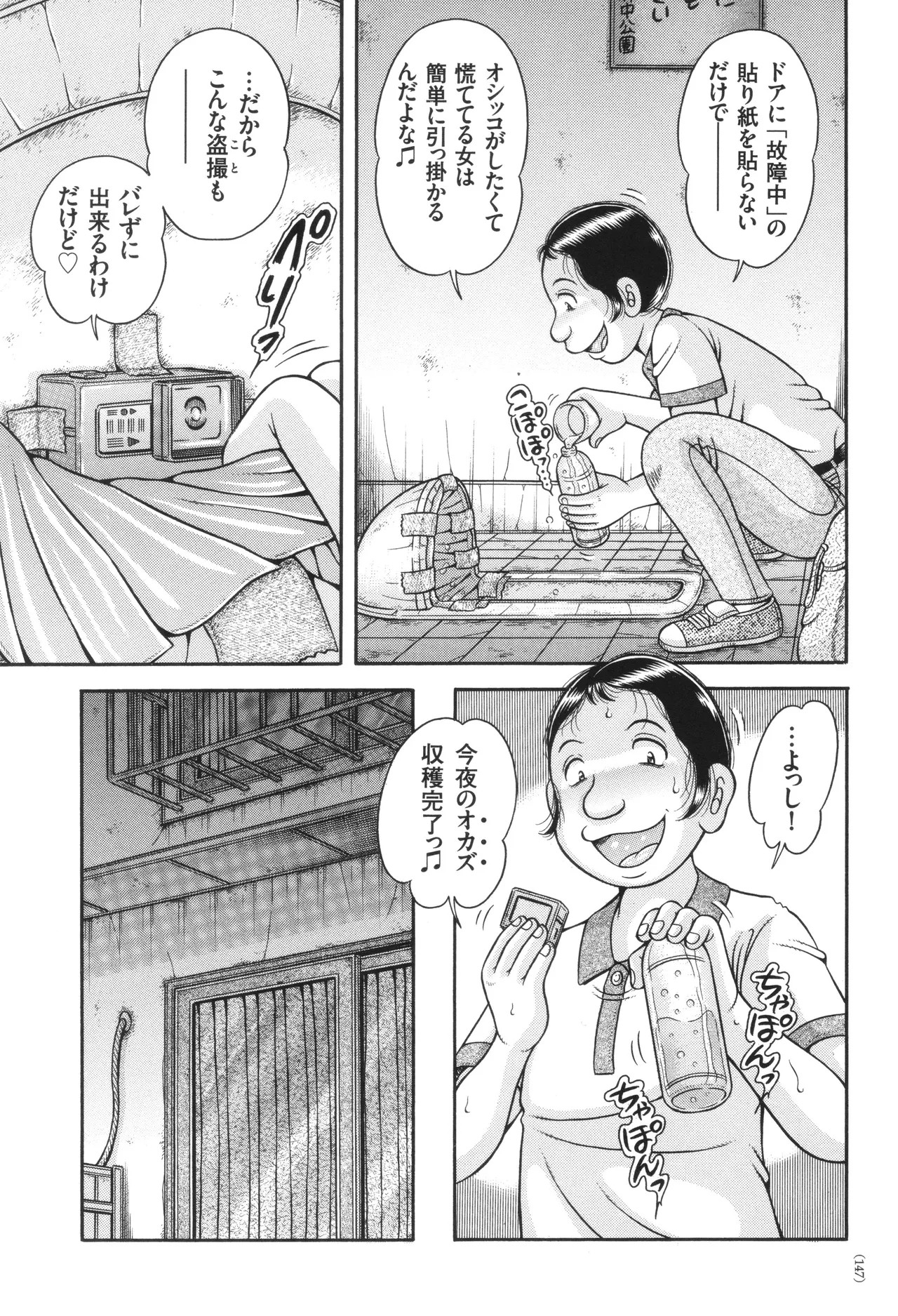 Page 147