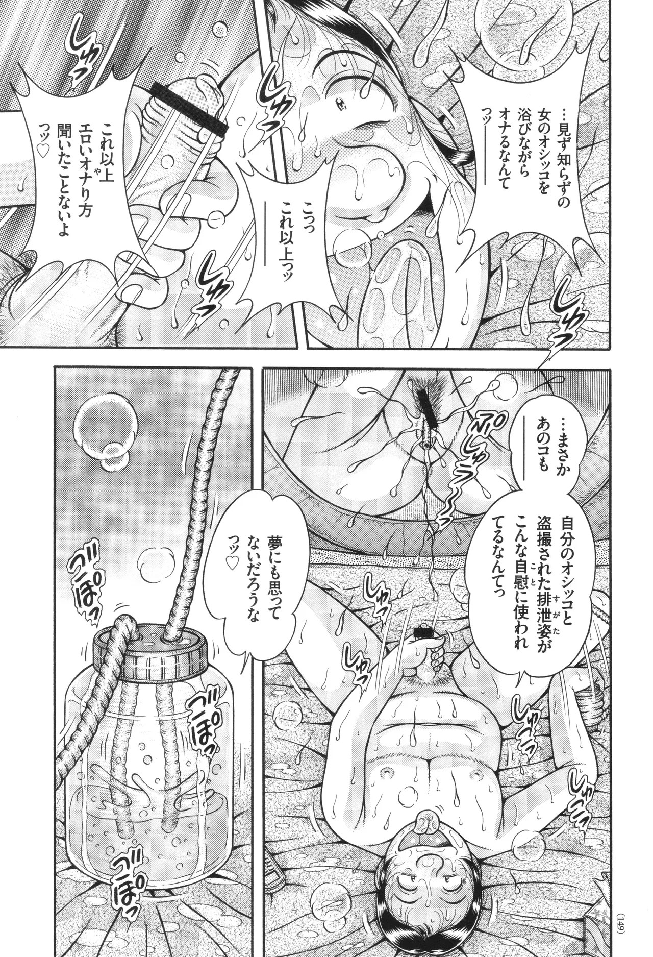 Page 149
