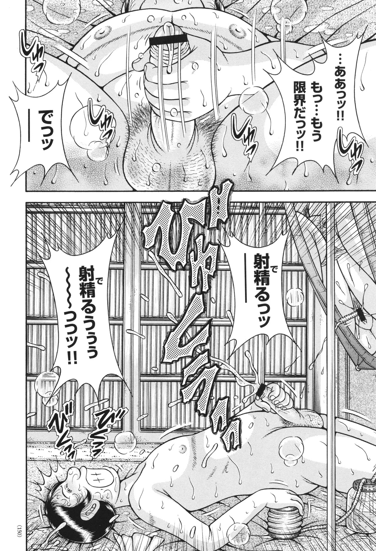 Page 150