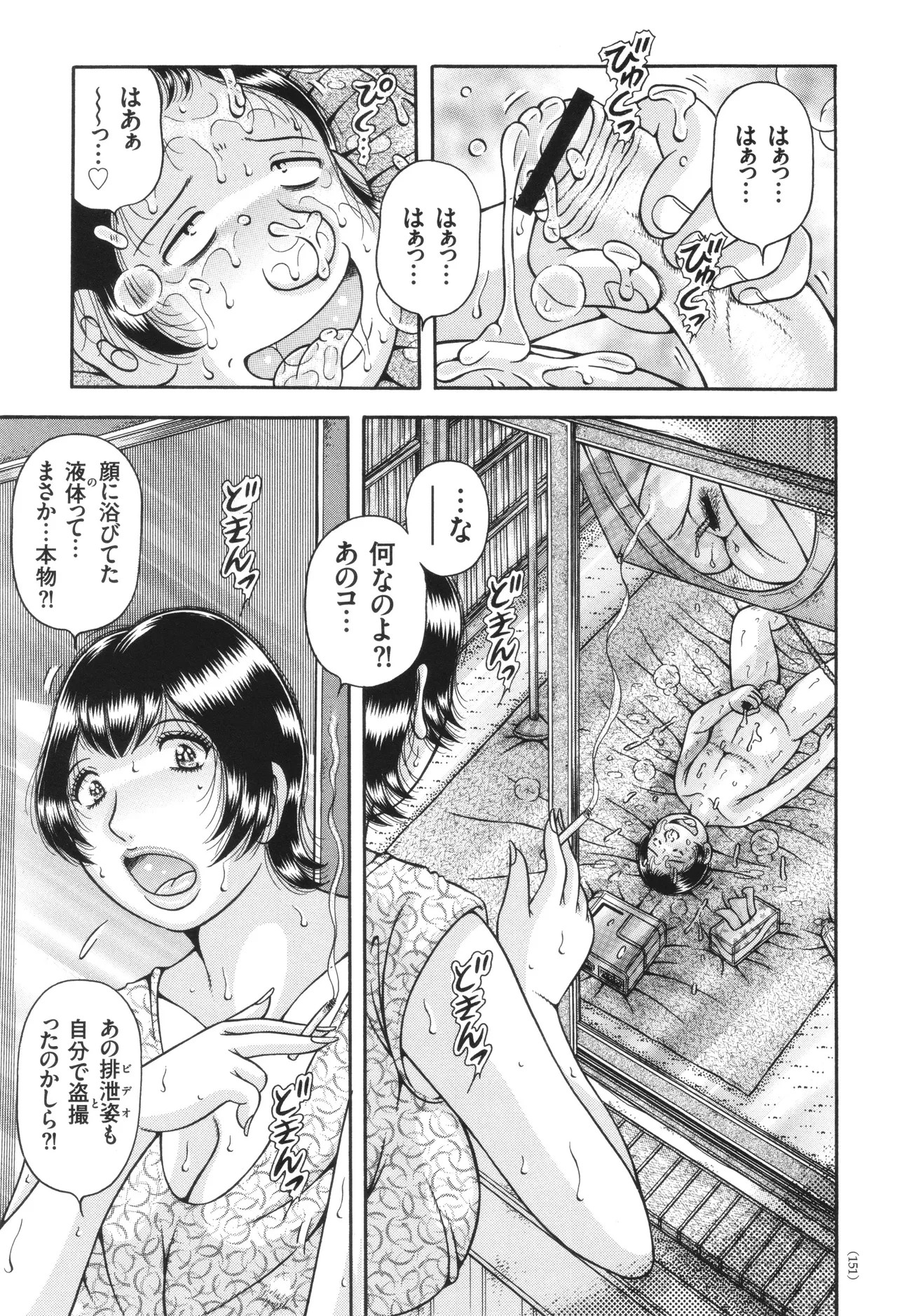 Page 151