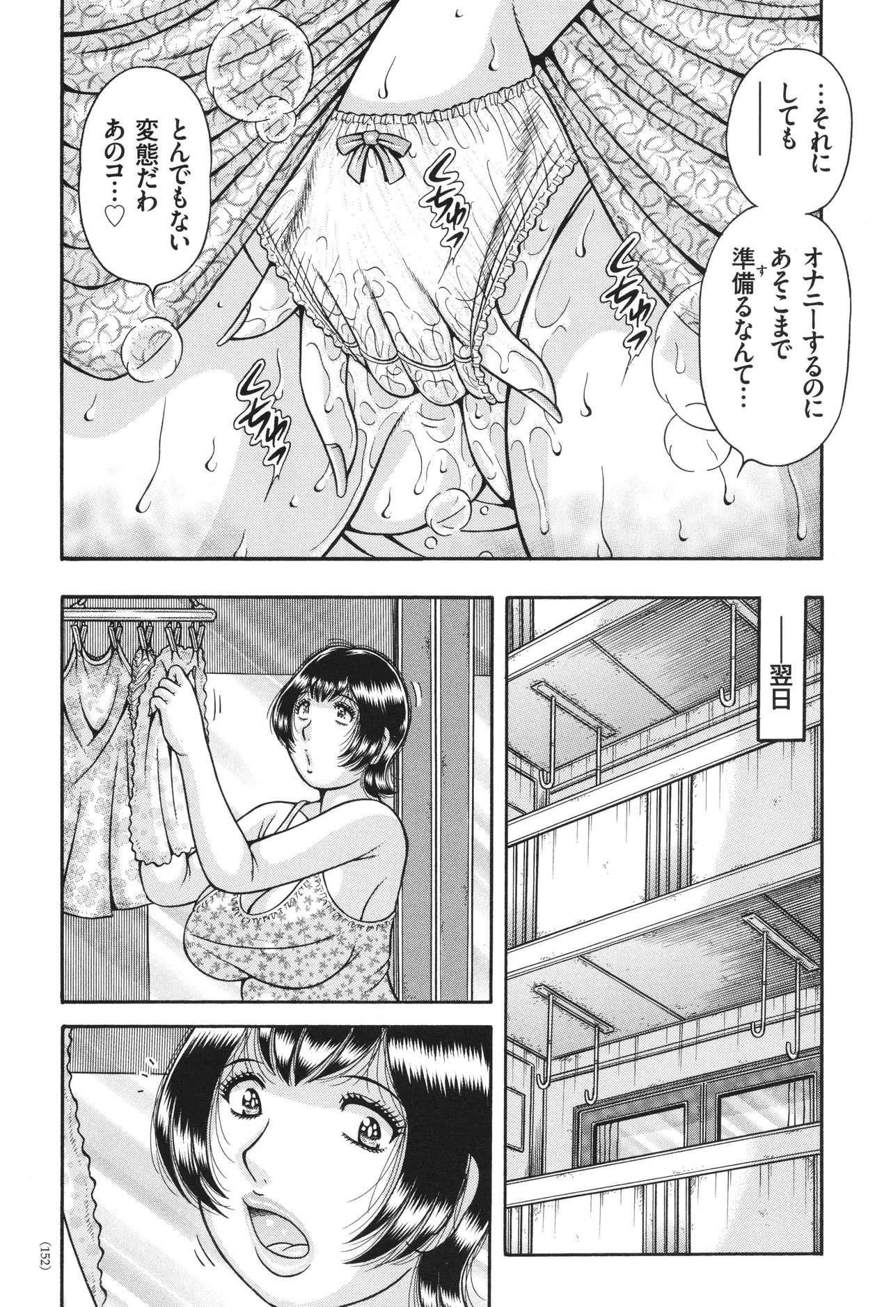Page 152