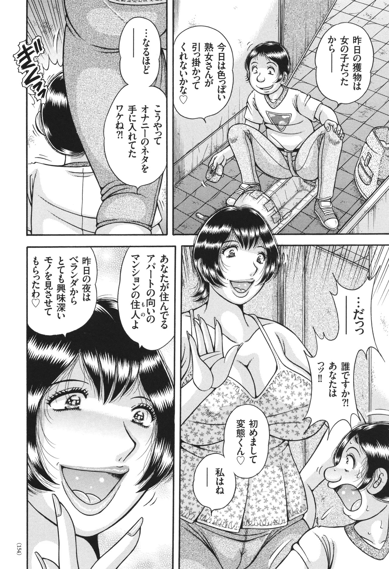 Page 154