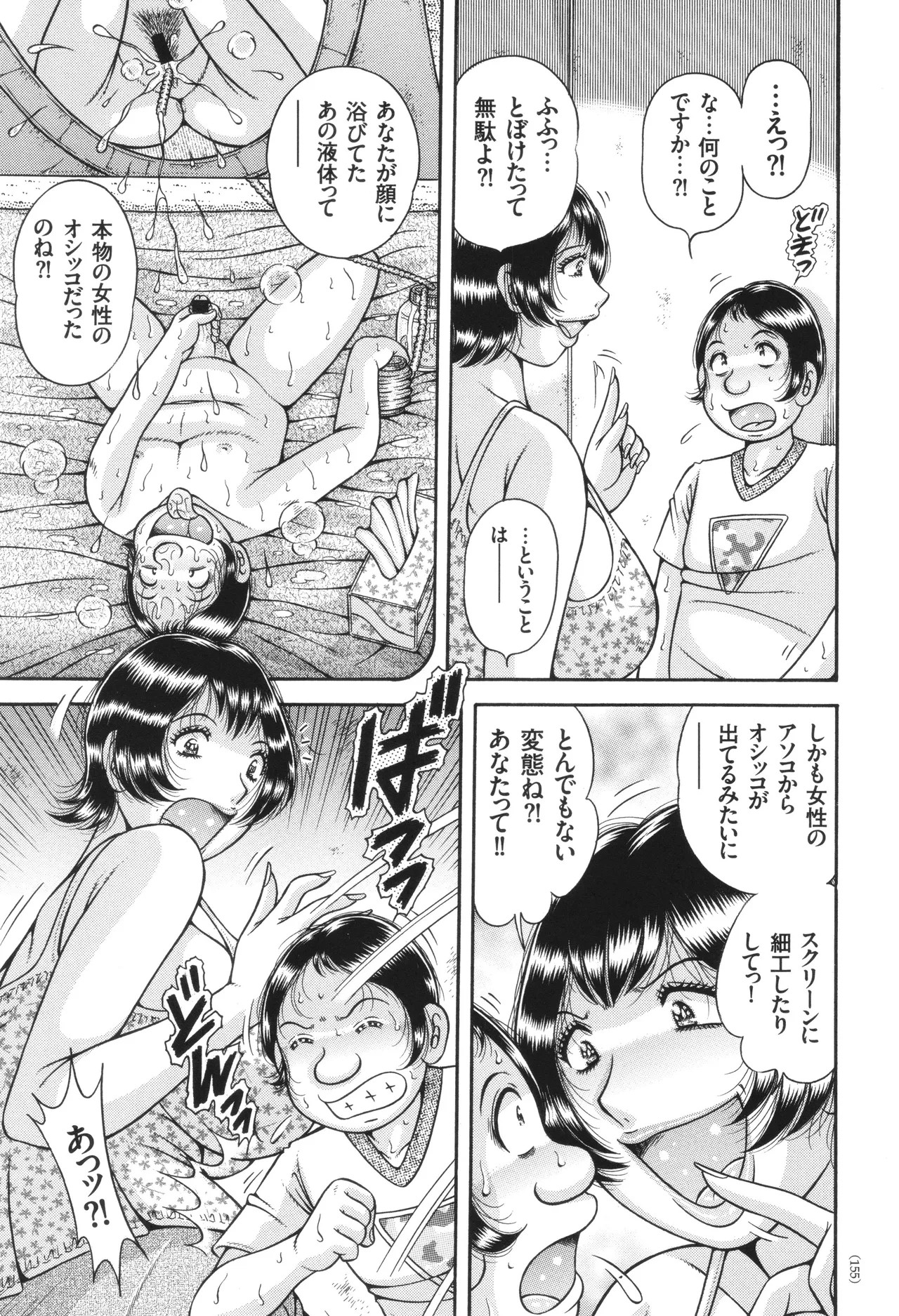 Page 155