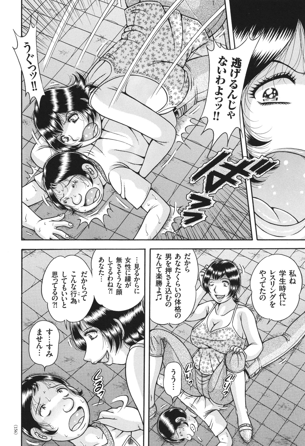 Page 156