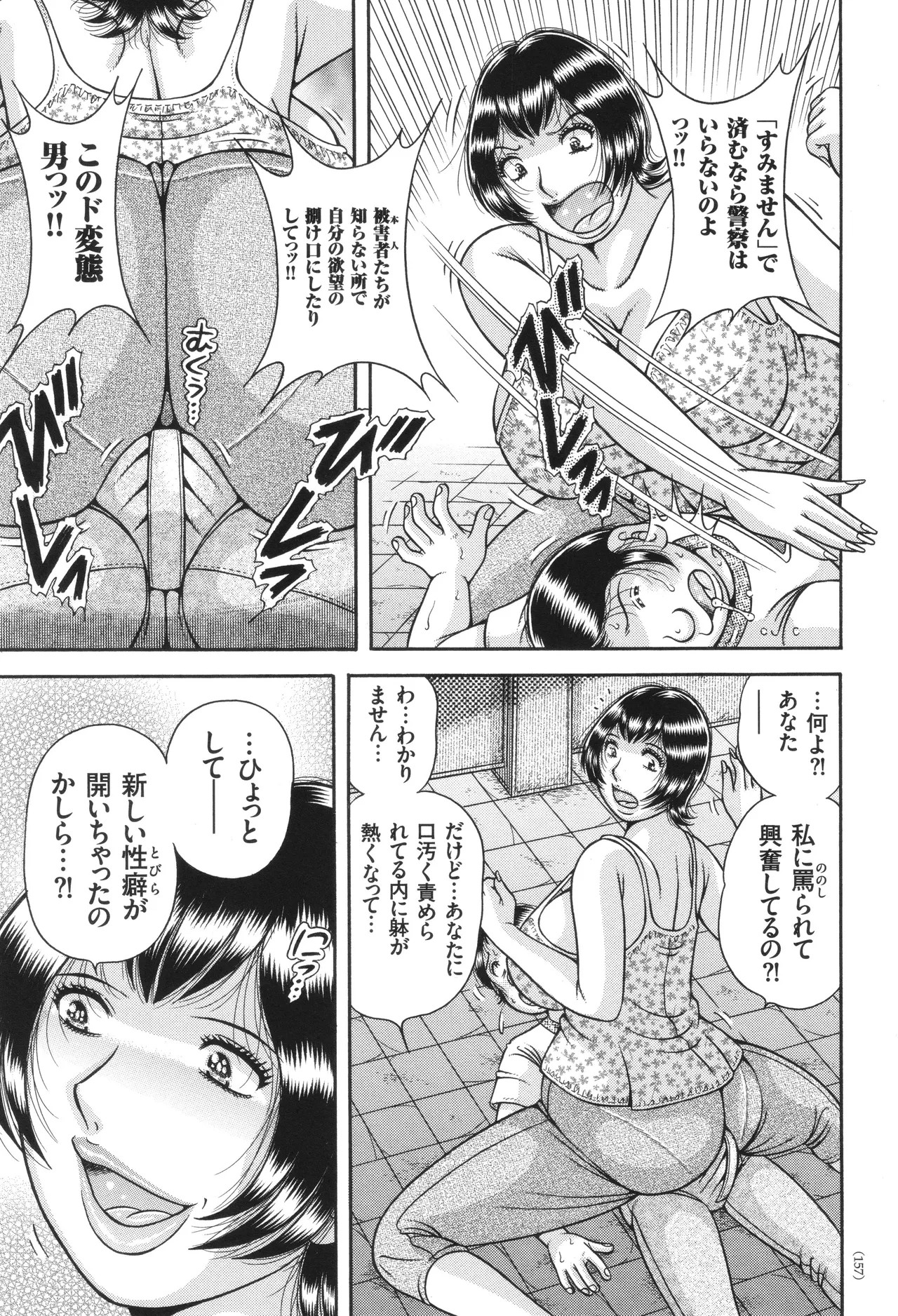 Page 157