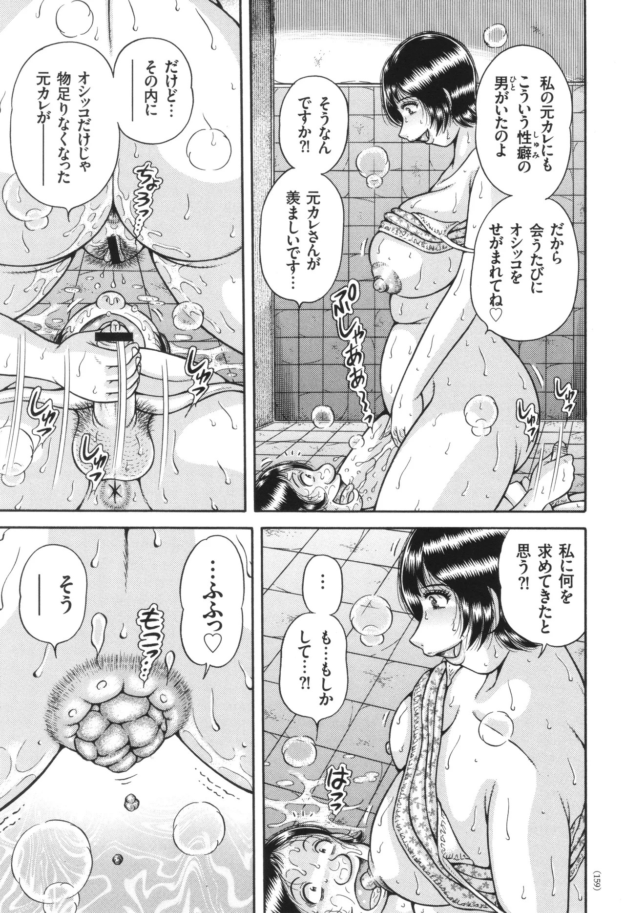 Page 159