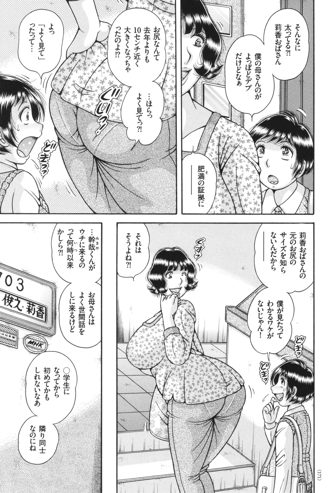 Page 171