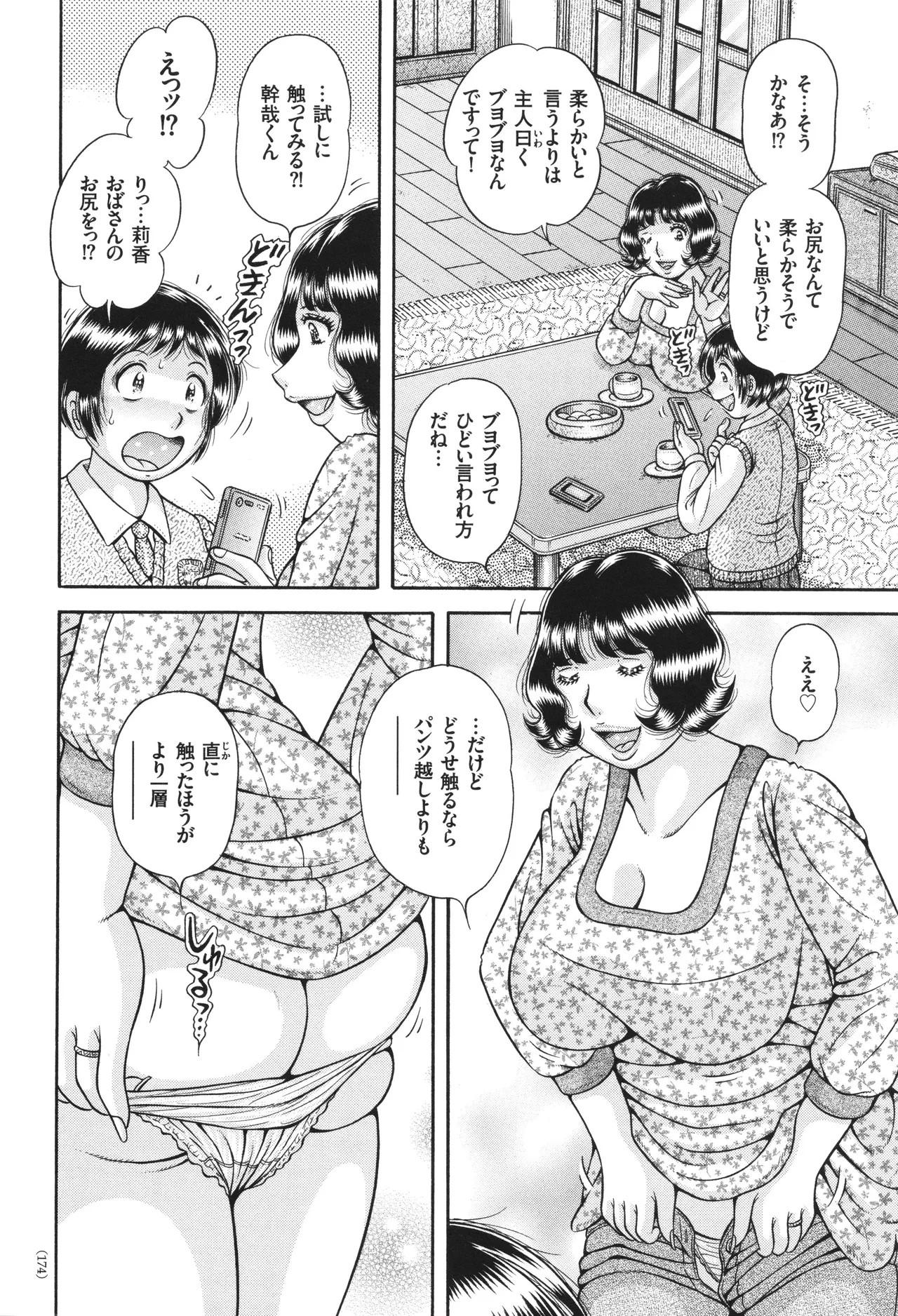 Page 174