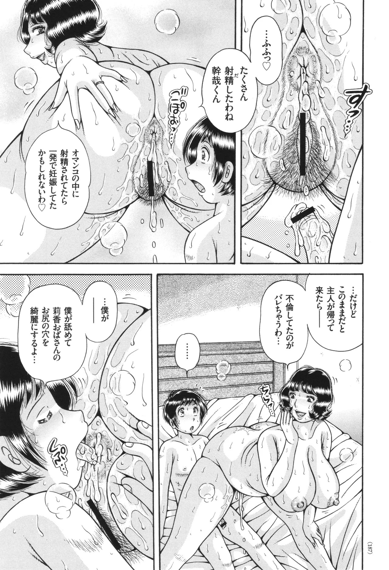 Page 187