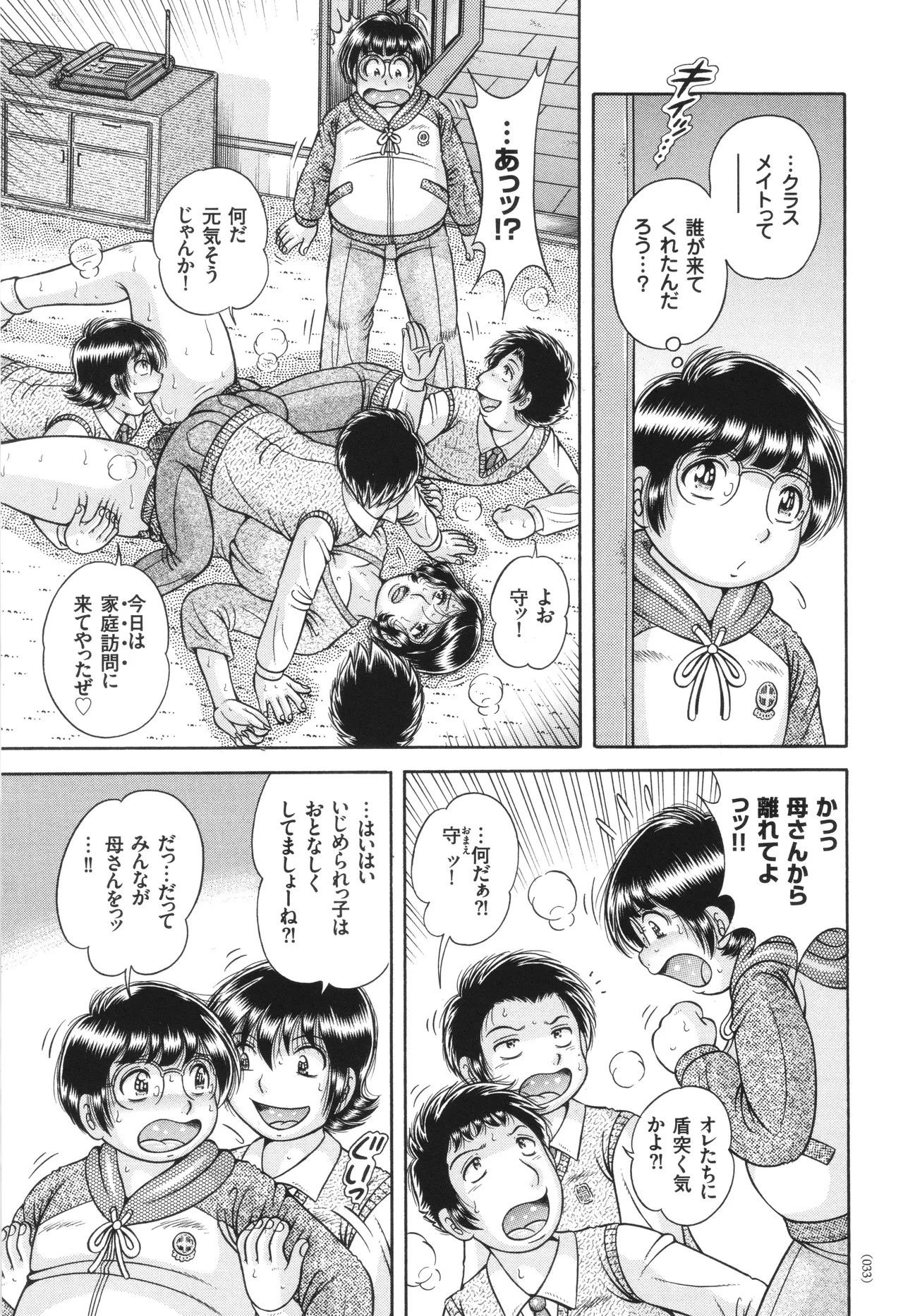 Page 33