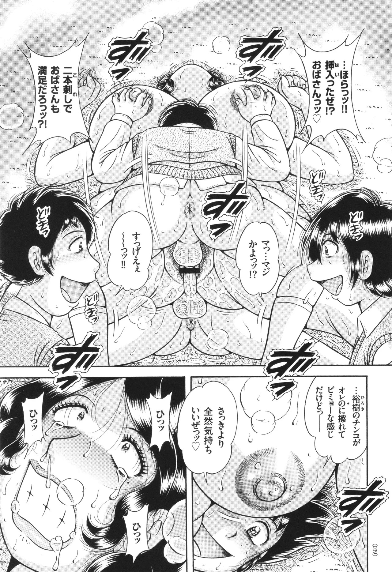 Page 39