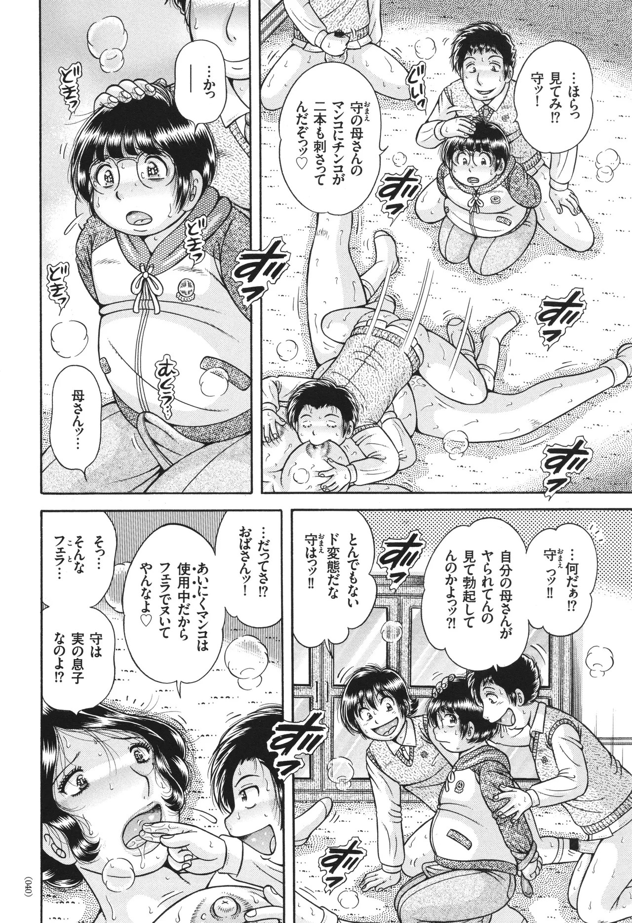 Page 40