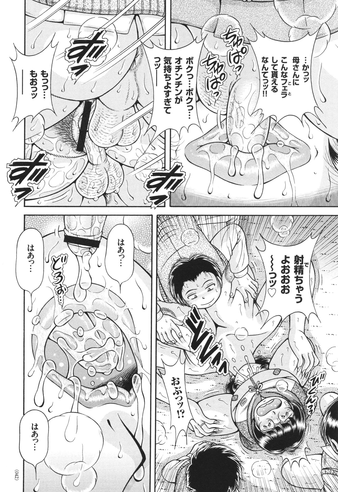 Page 42