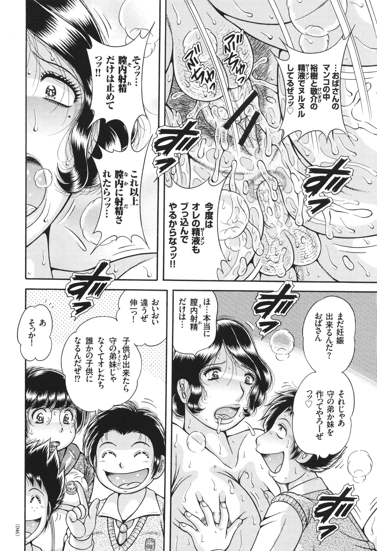 Page 46