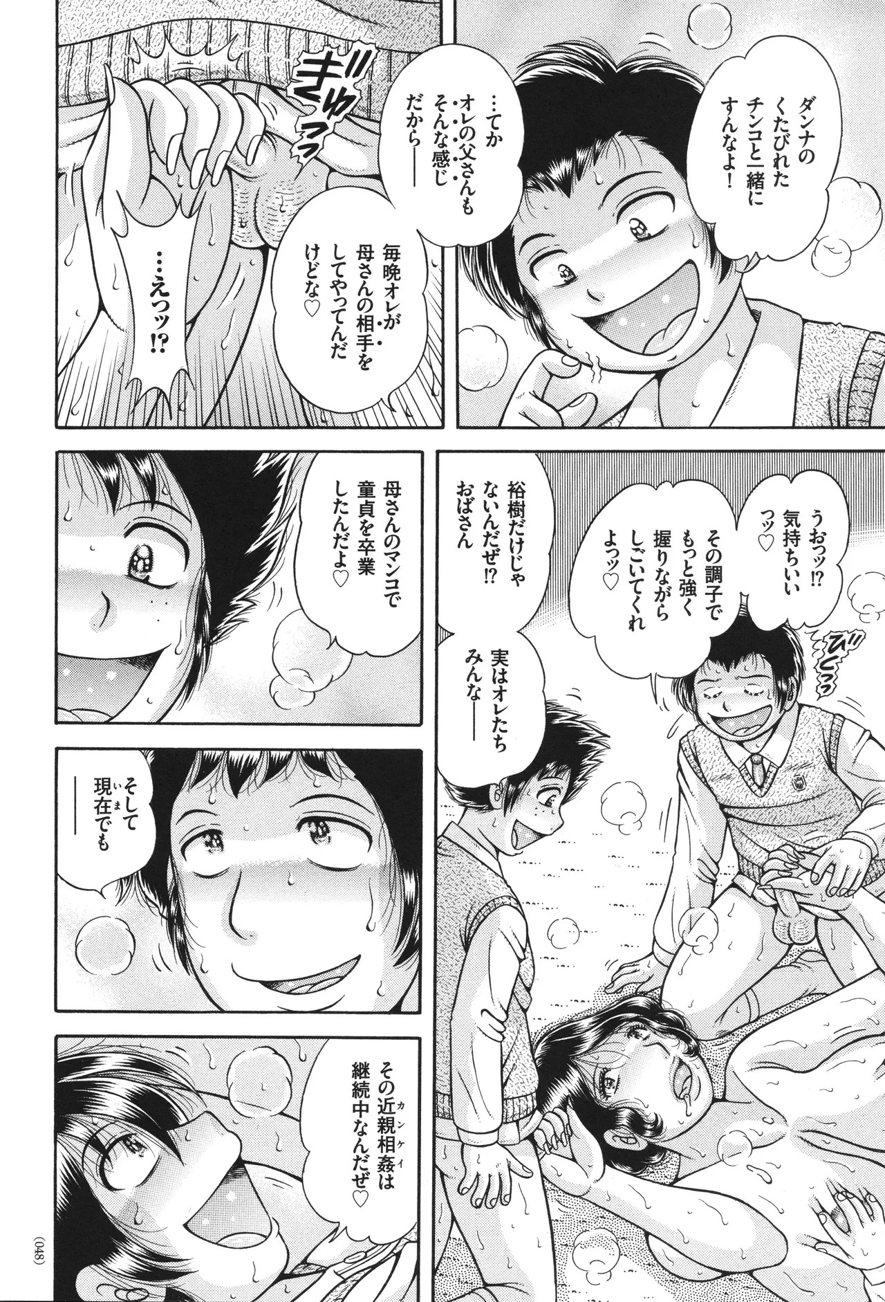 Page 48