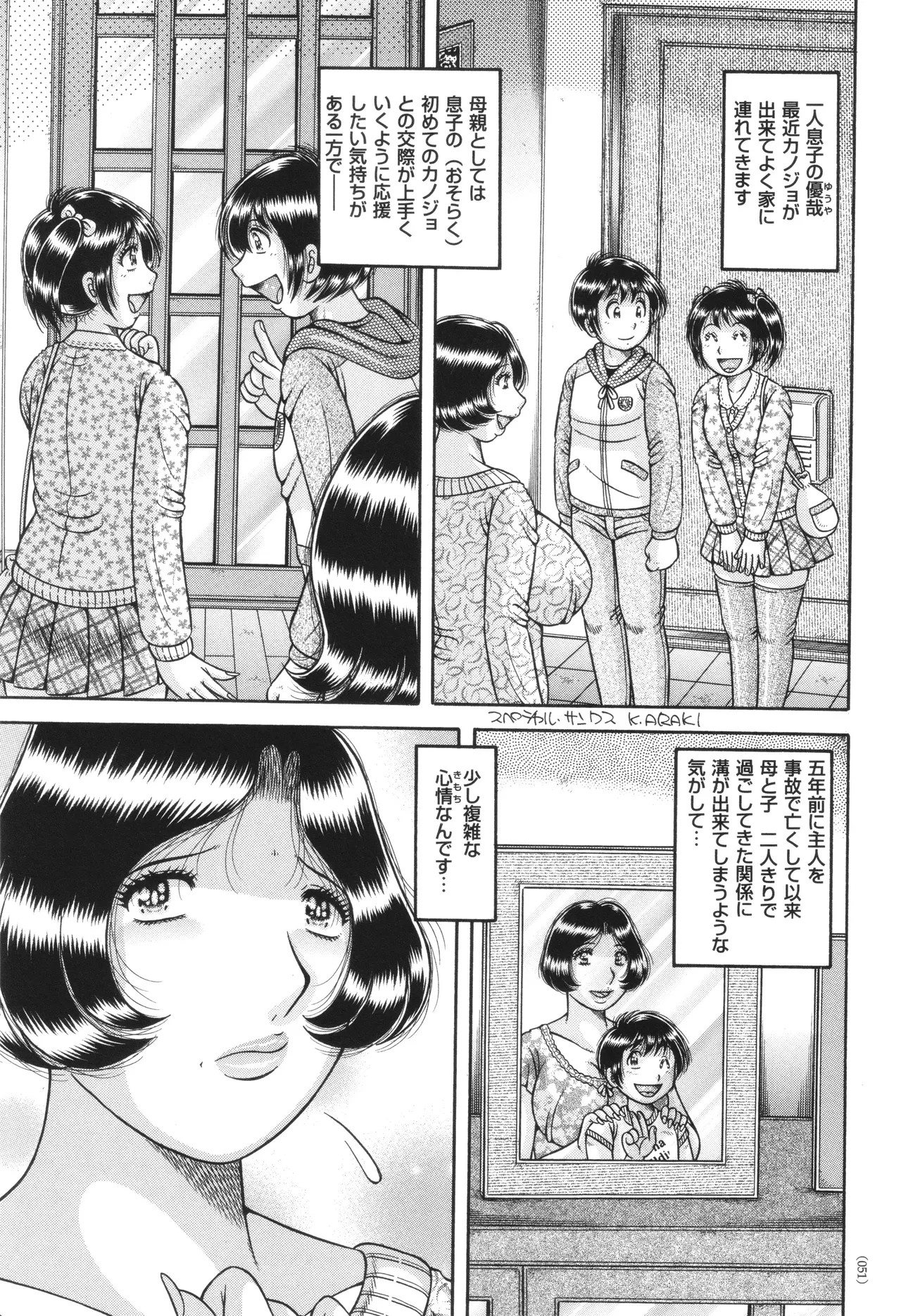Page 51