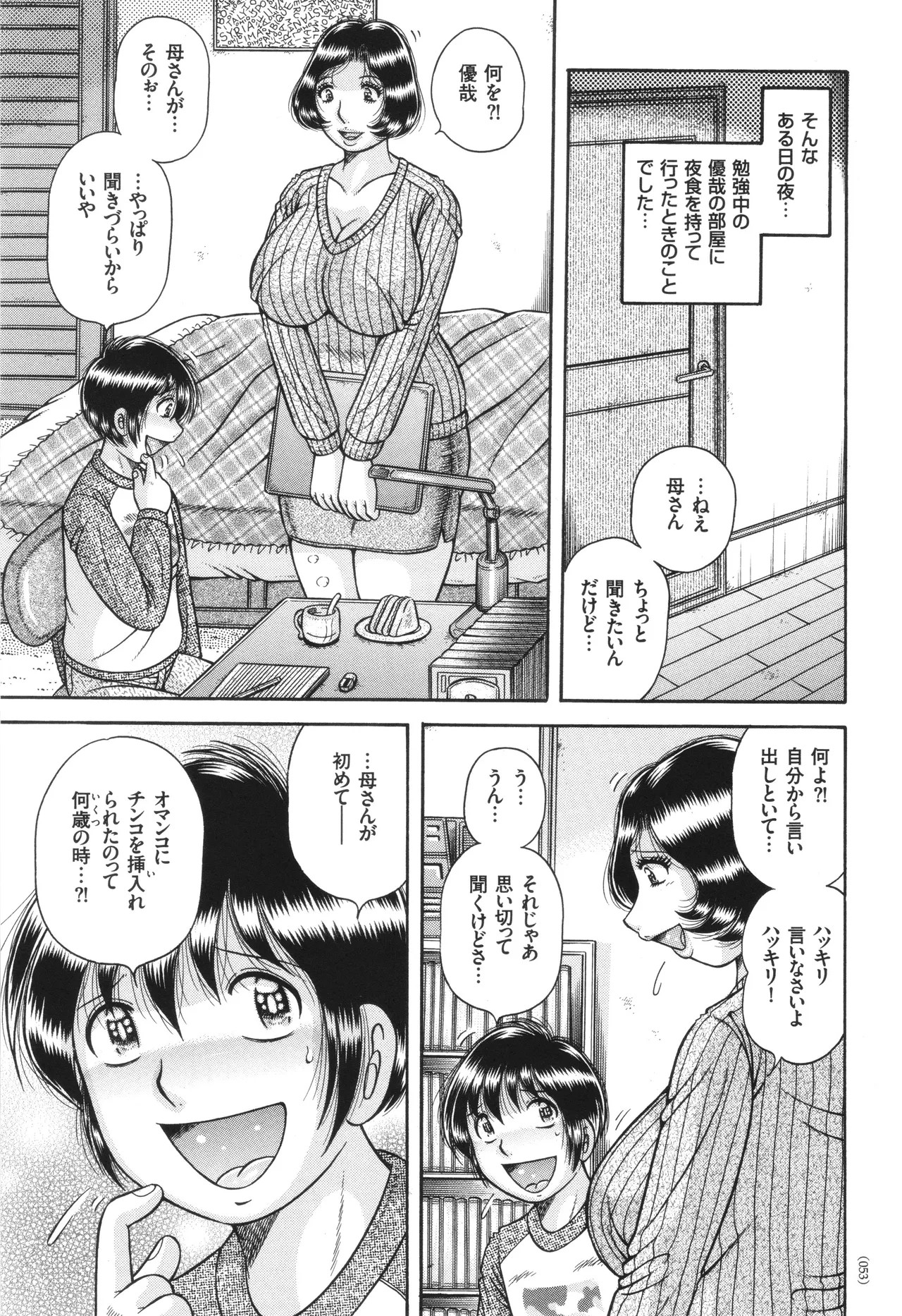 Page 53
