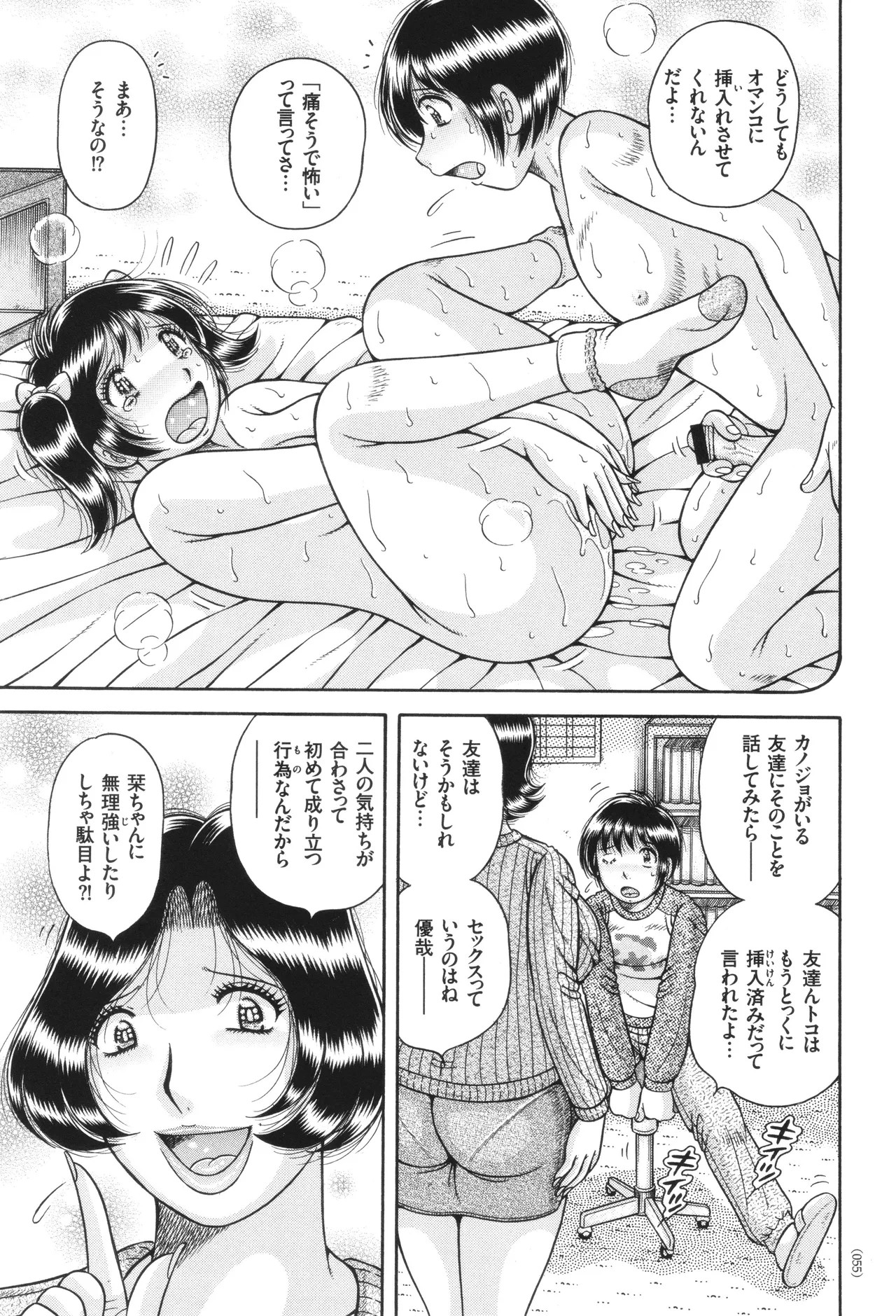 Page 55