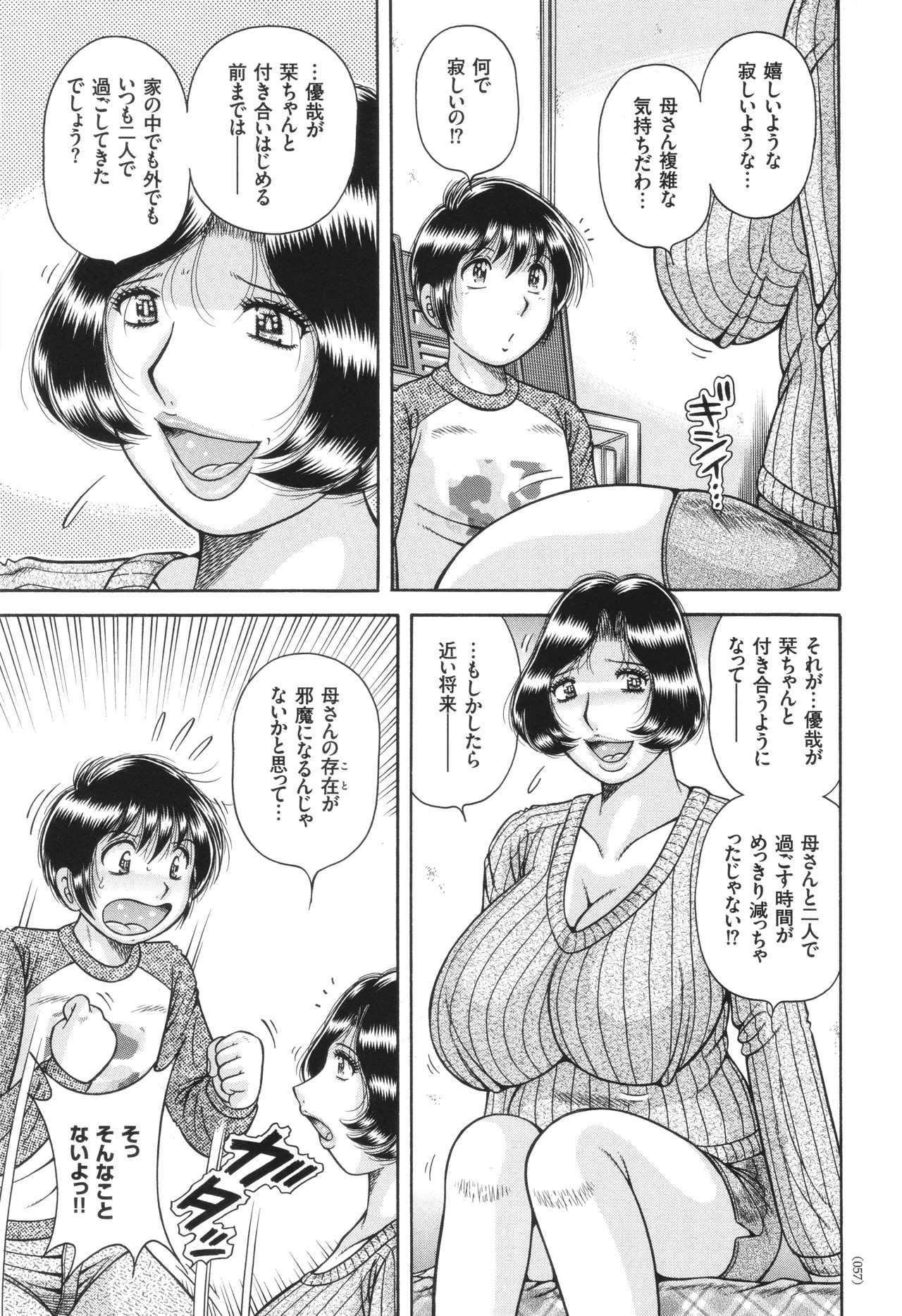 Page 57