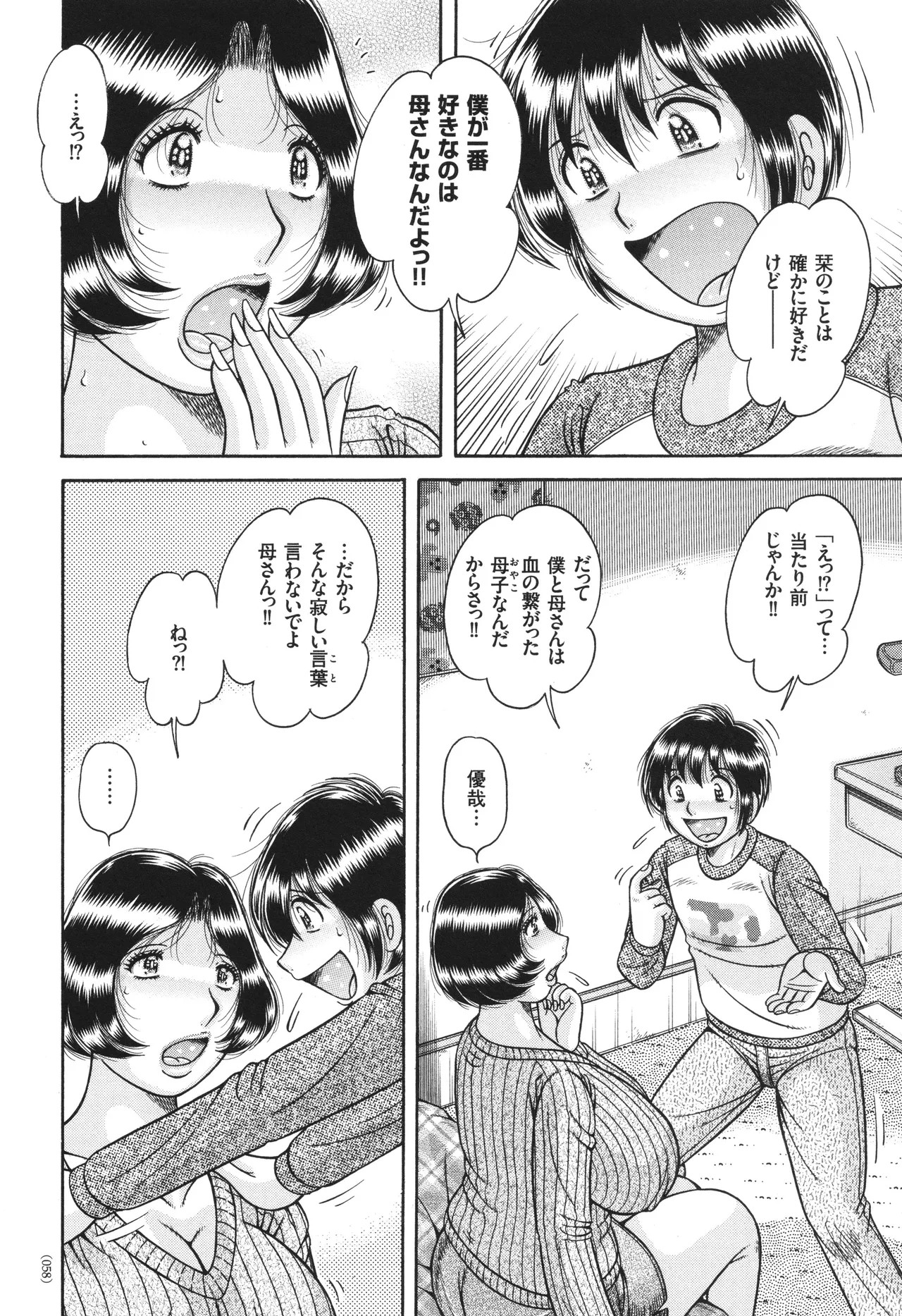 Page 58