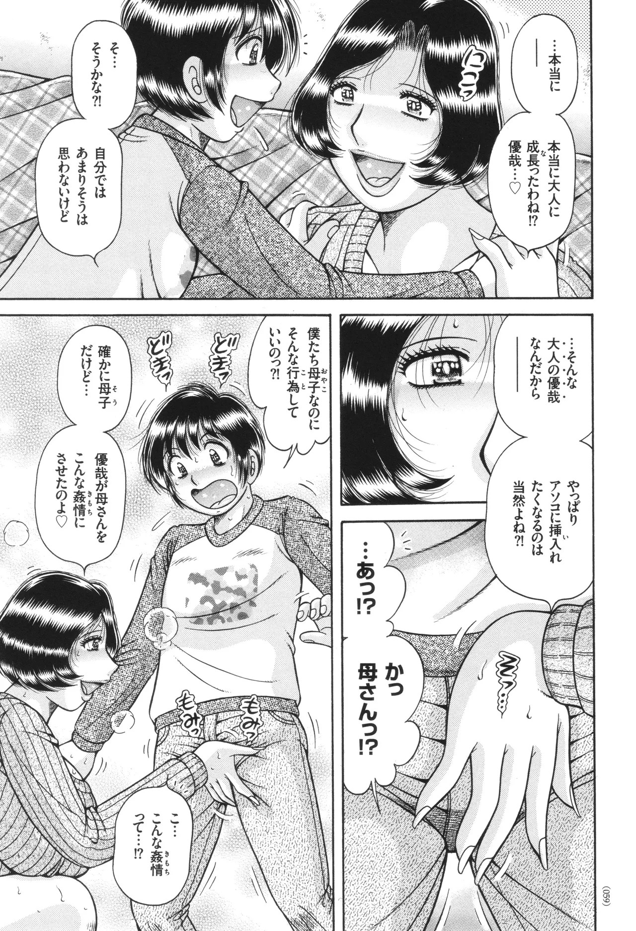 Page 59