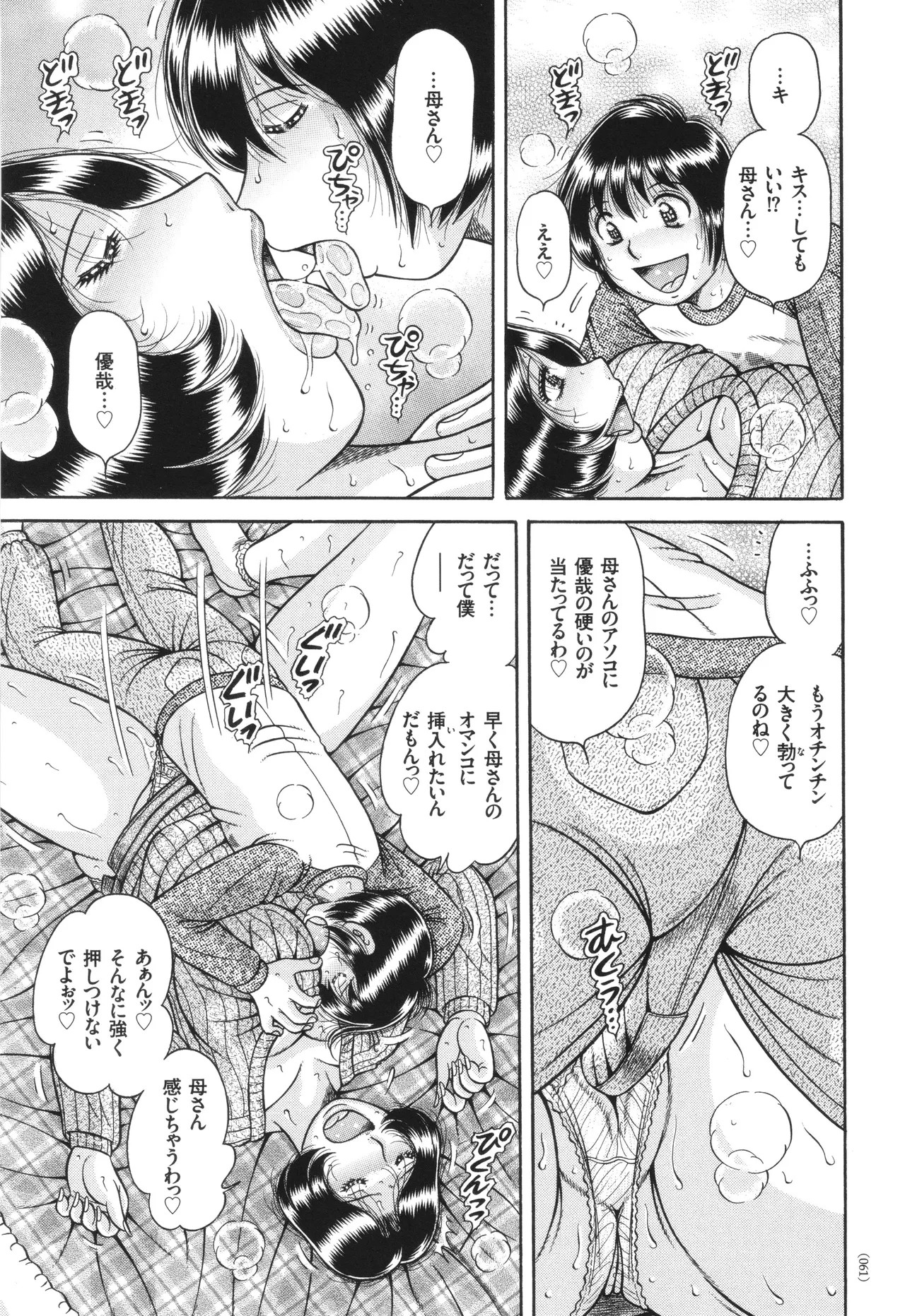 Page 61