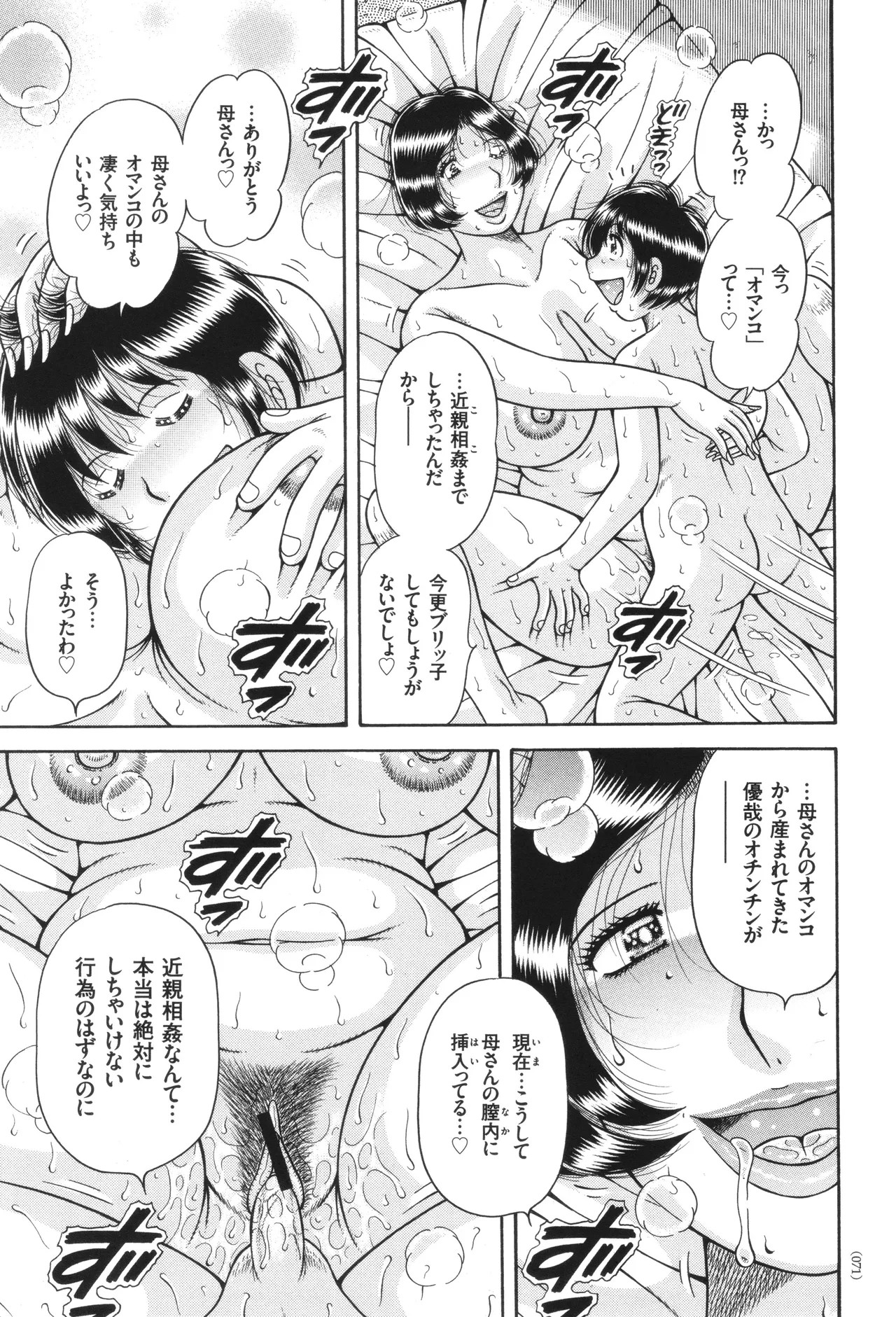 Page 71