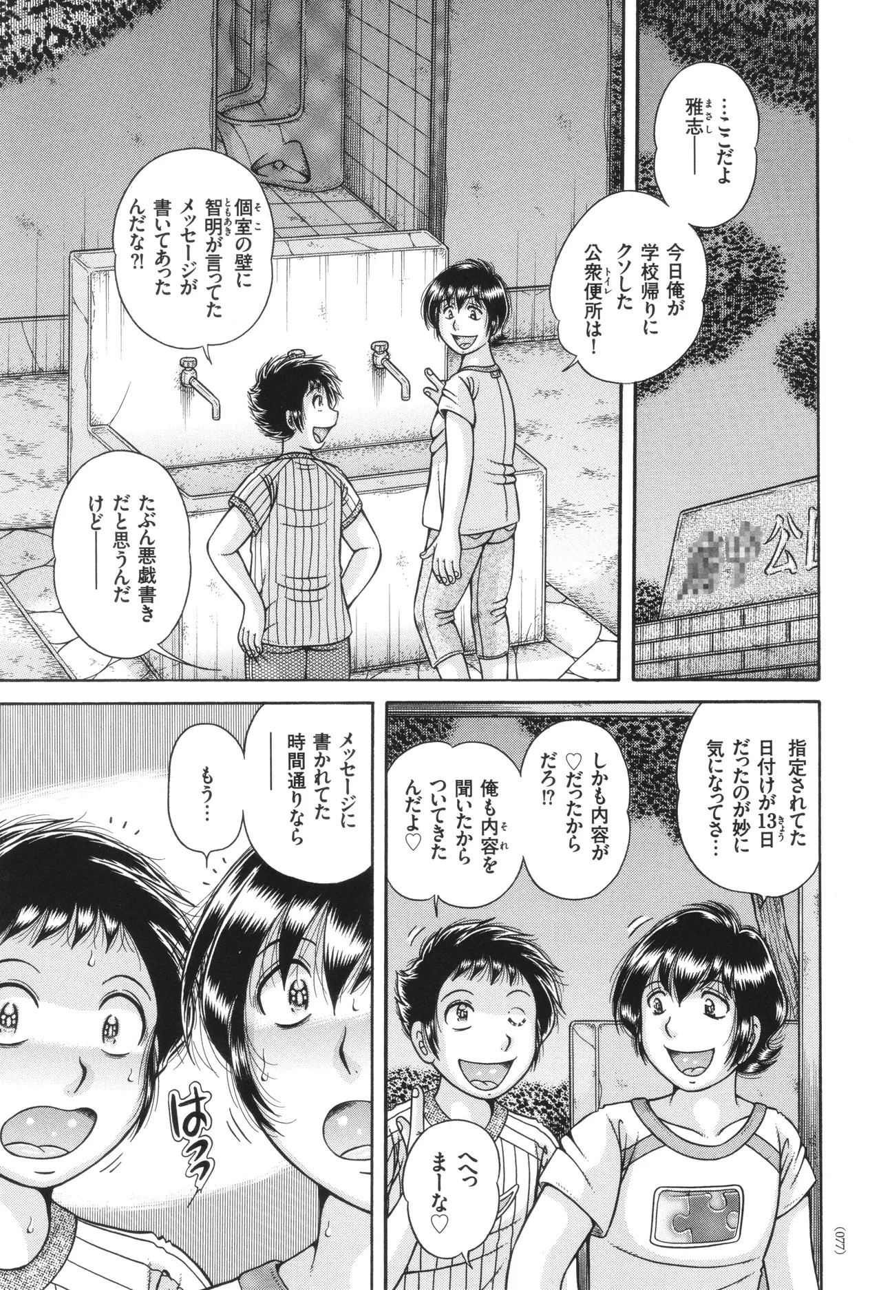 Page 77
