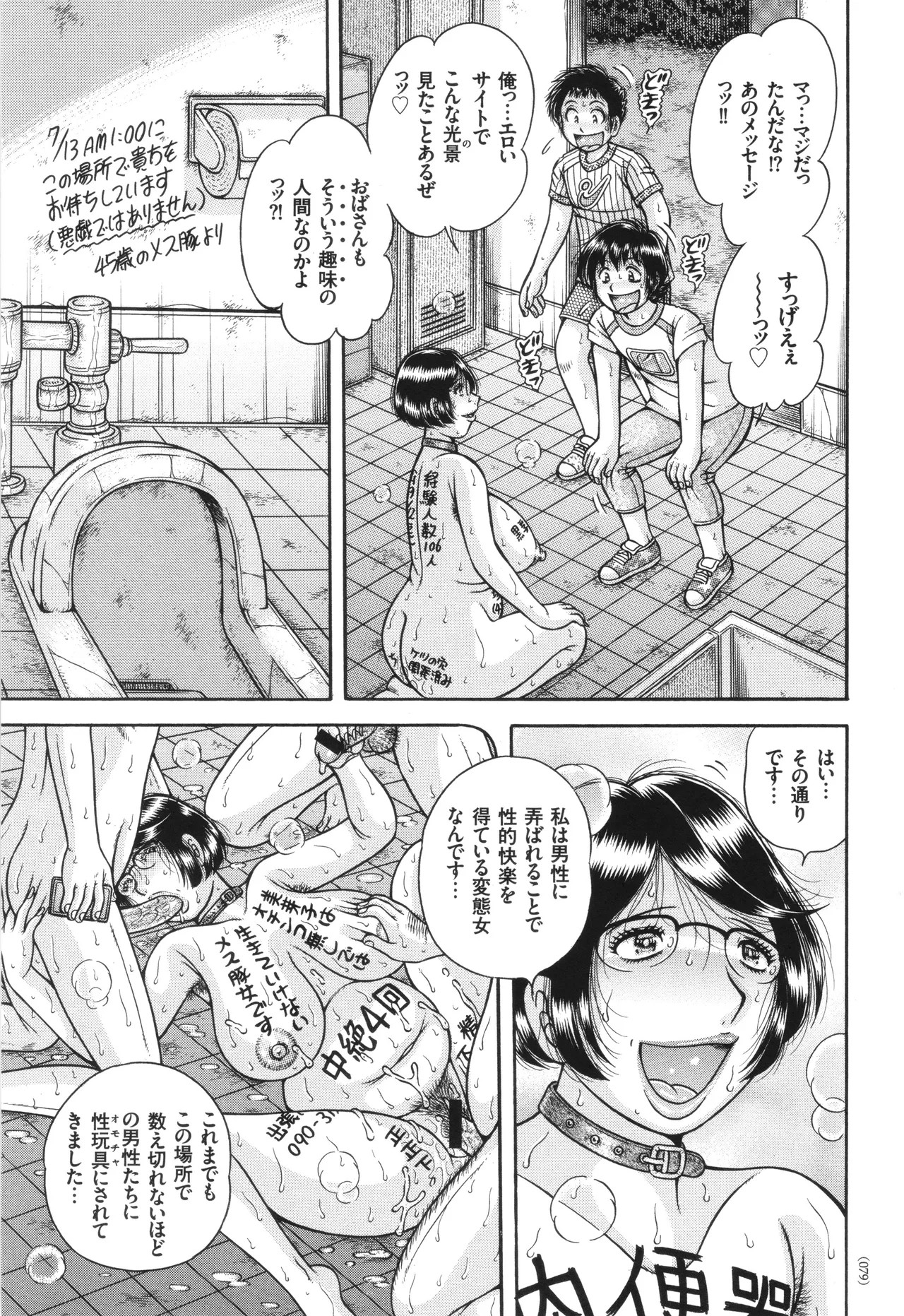 Page 79