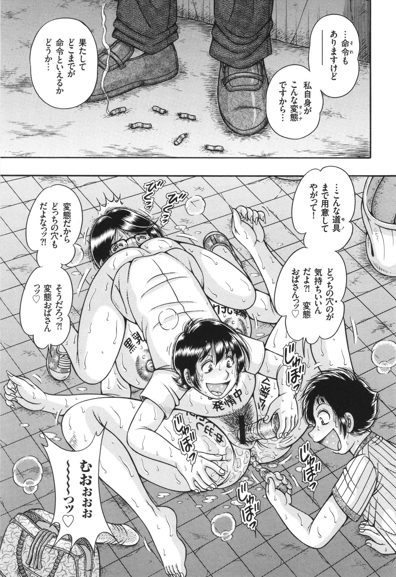 Page 81
