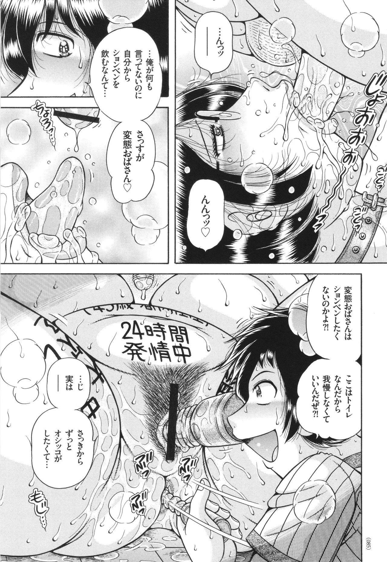 Page 85