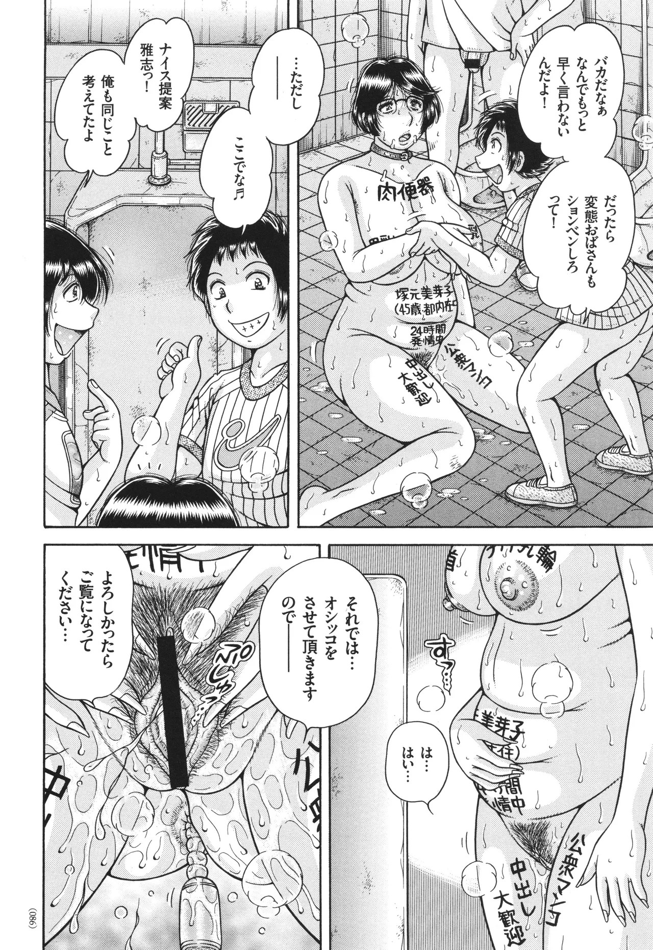 Page 86