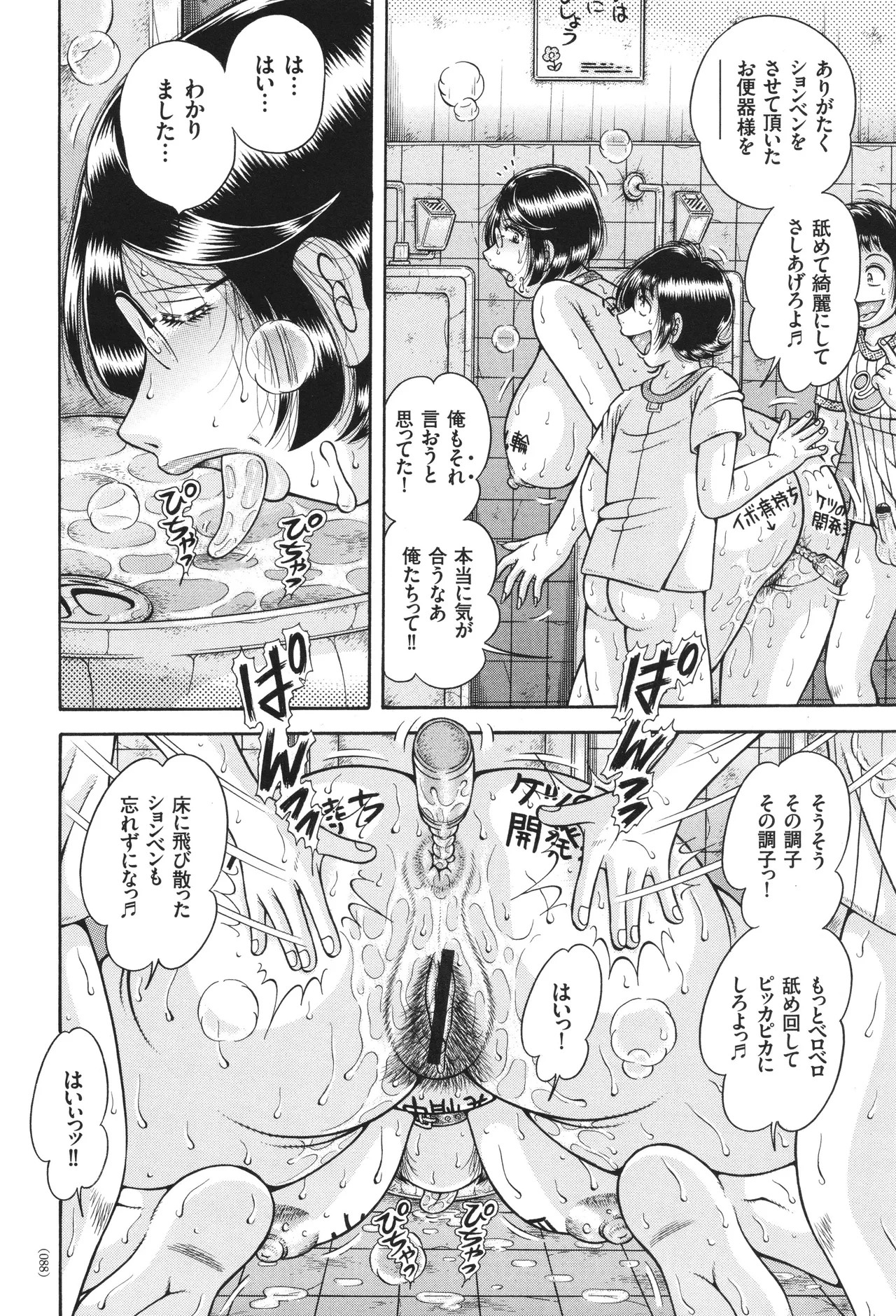 Page 88