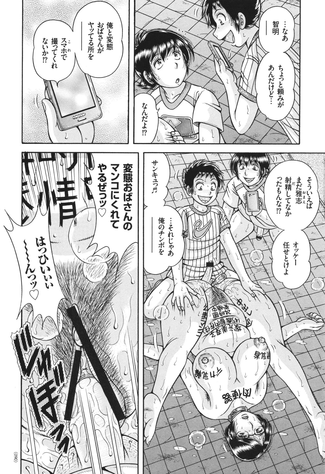 Page 90